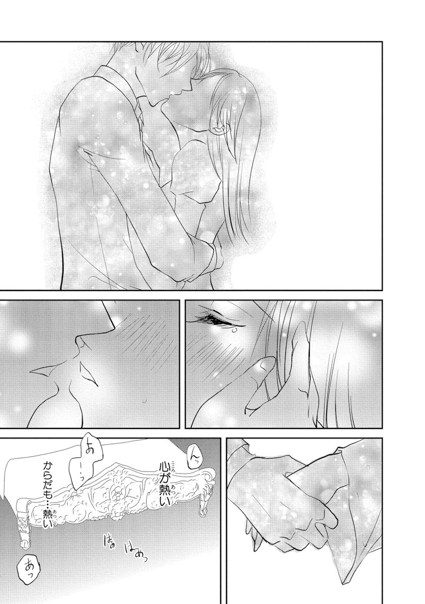 [PIKOPIKO] 王子と執事の絶対命令3P～婚約者と幼馴染みに鳴かされて～【完全版】