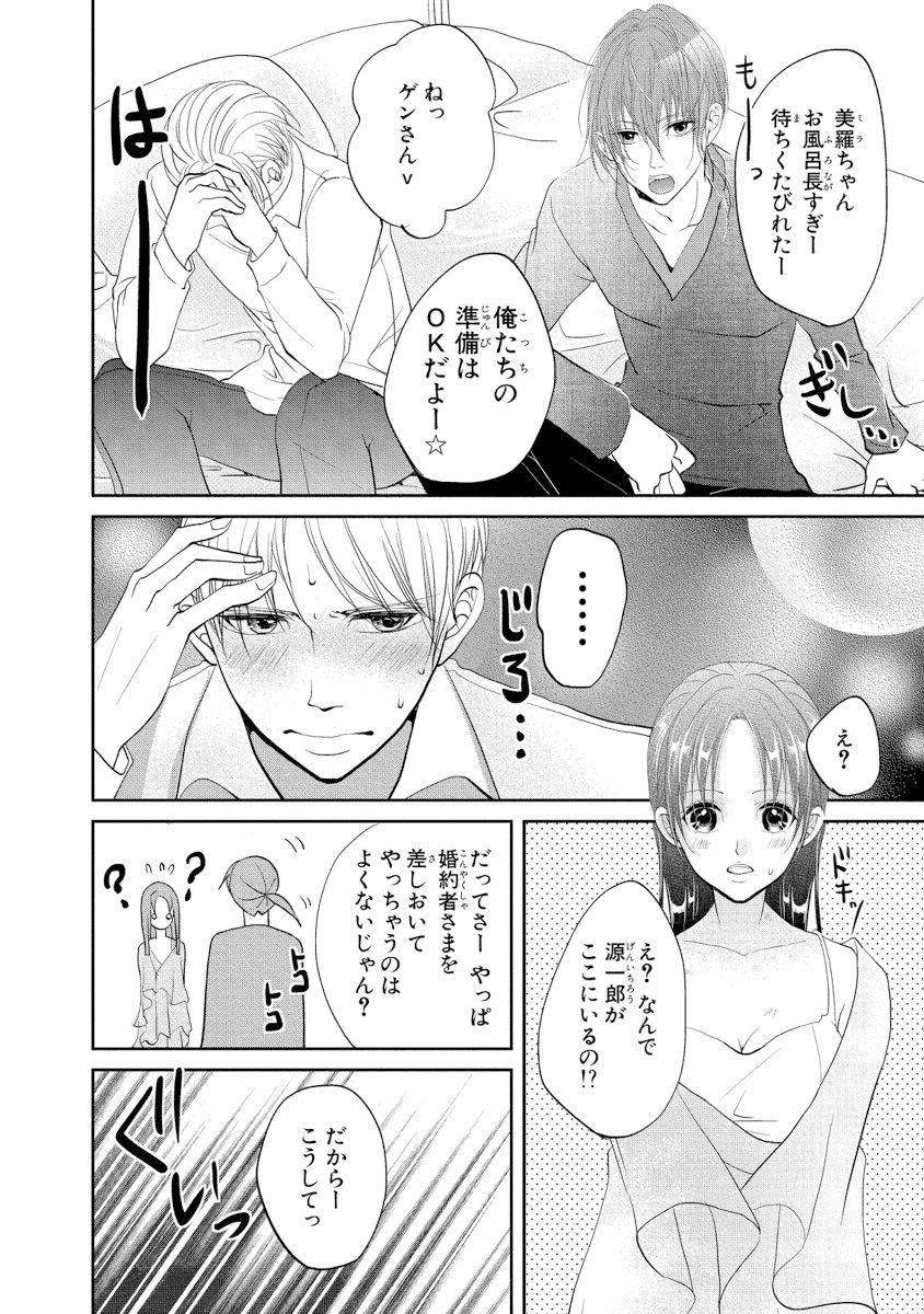 [PIKOPIKO] 王子と執事の絶対命令3P～婚約者と幼馴染みに鳴かされて～【完全版】