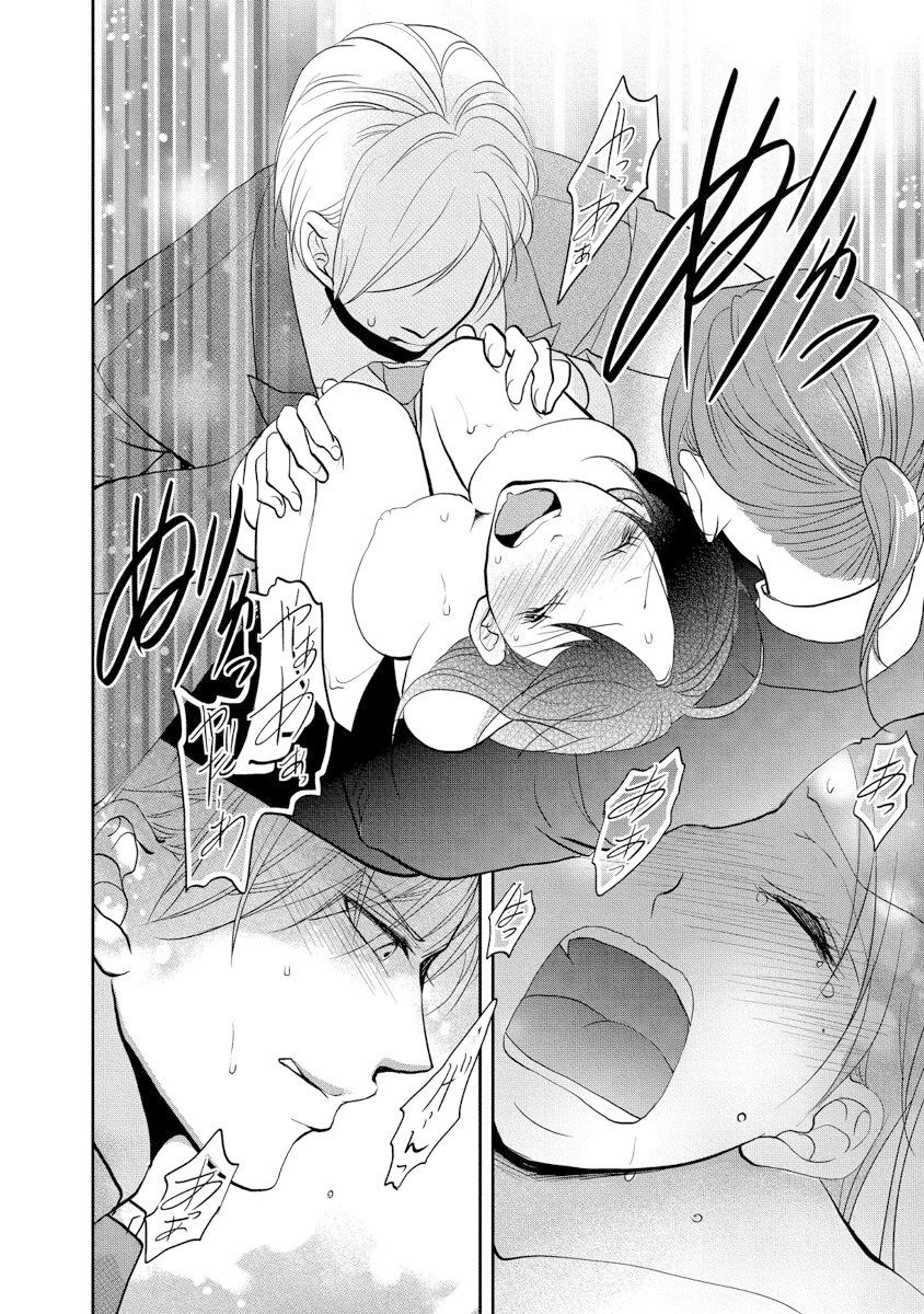 [PIKOPIKO] 王子と執事の絶対命令3P～婚約者と幼馴染みに鳴かされて～【完全版】