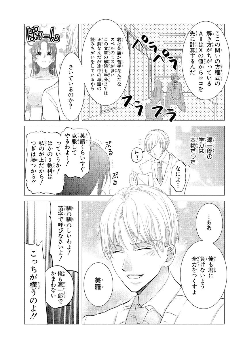 [PIKOPIKO] 王子と執事の絶対命令3P～婚約者と幼馴染みに鳴かされて～【完全版】