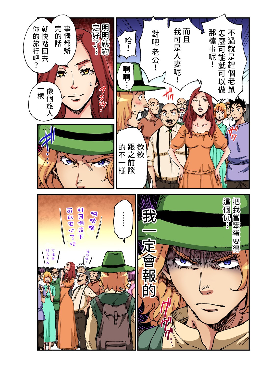 [ピロンタン] おとなの童話～ハーメルンの笛吹き男 [中国翻訳]