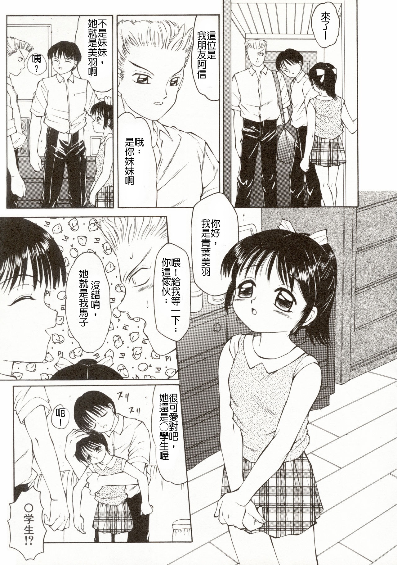 [風船クラブ] タングラム (エロメタ) [中国翻訳]