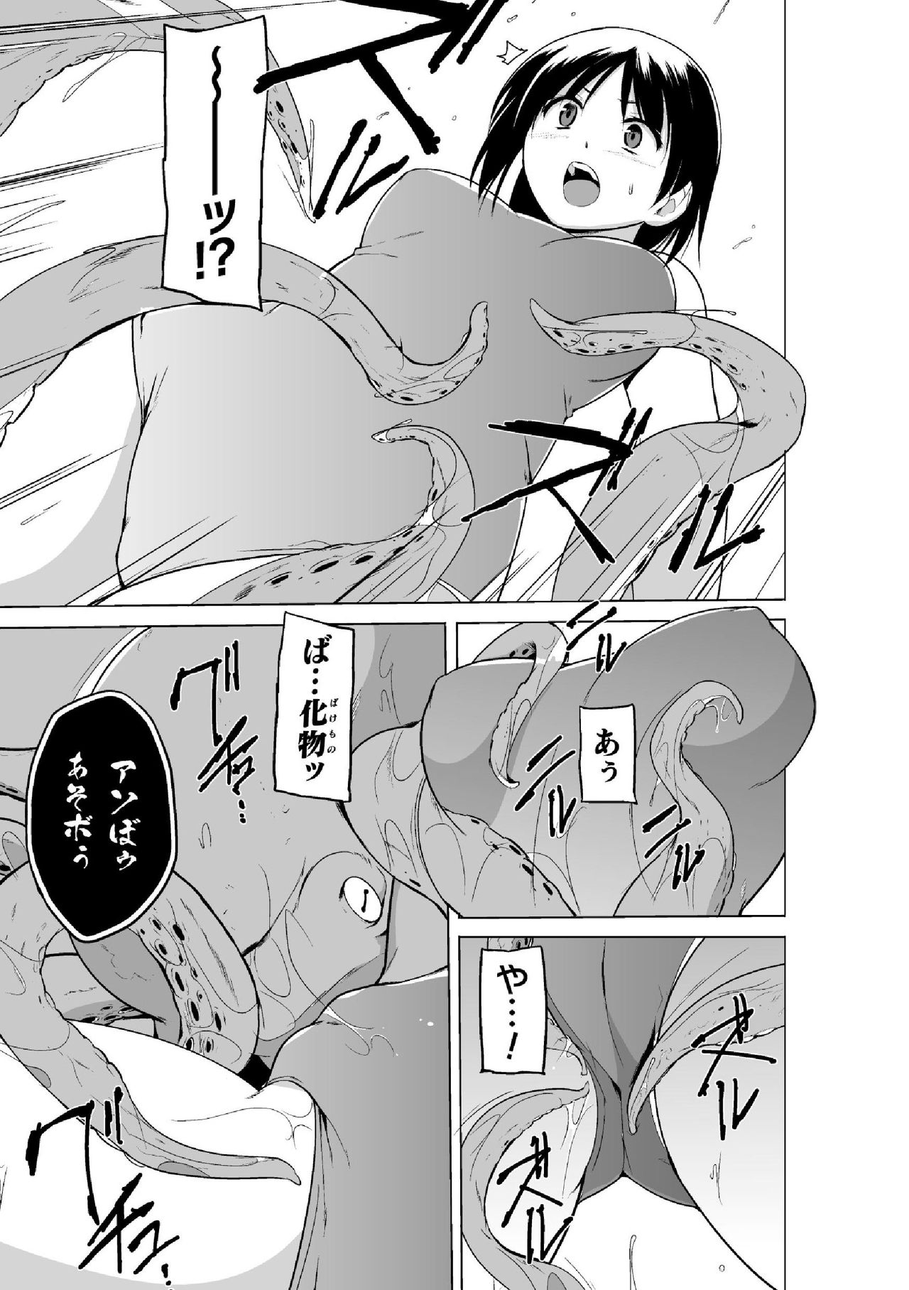 [千葉哲太郎] 蠢姦 第3話