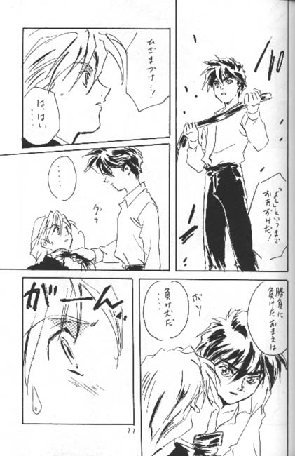 [白河夜舟連合 (火紋ゆうき)] ALL OVER (ガンダムW)