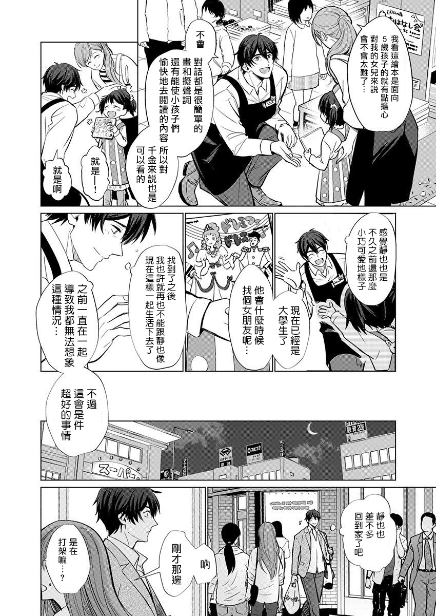 [梶原伊緒] とろけるスカーフェイス (1) [中国翻訳] [DL版]