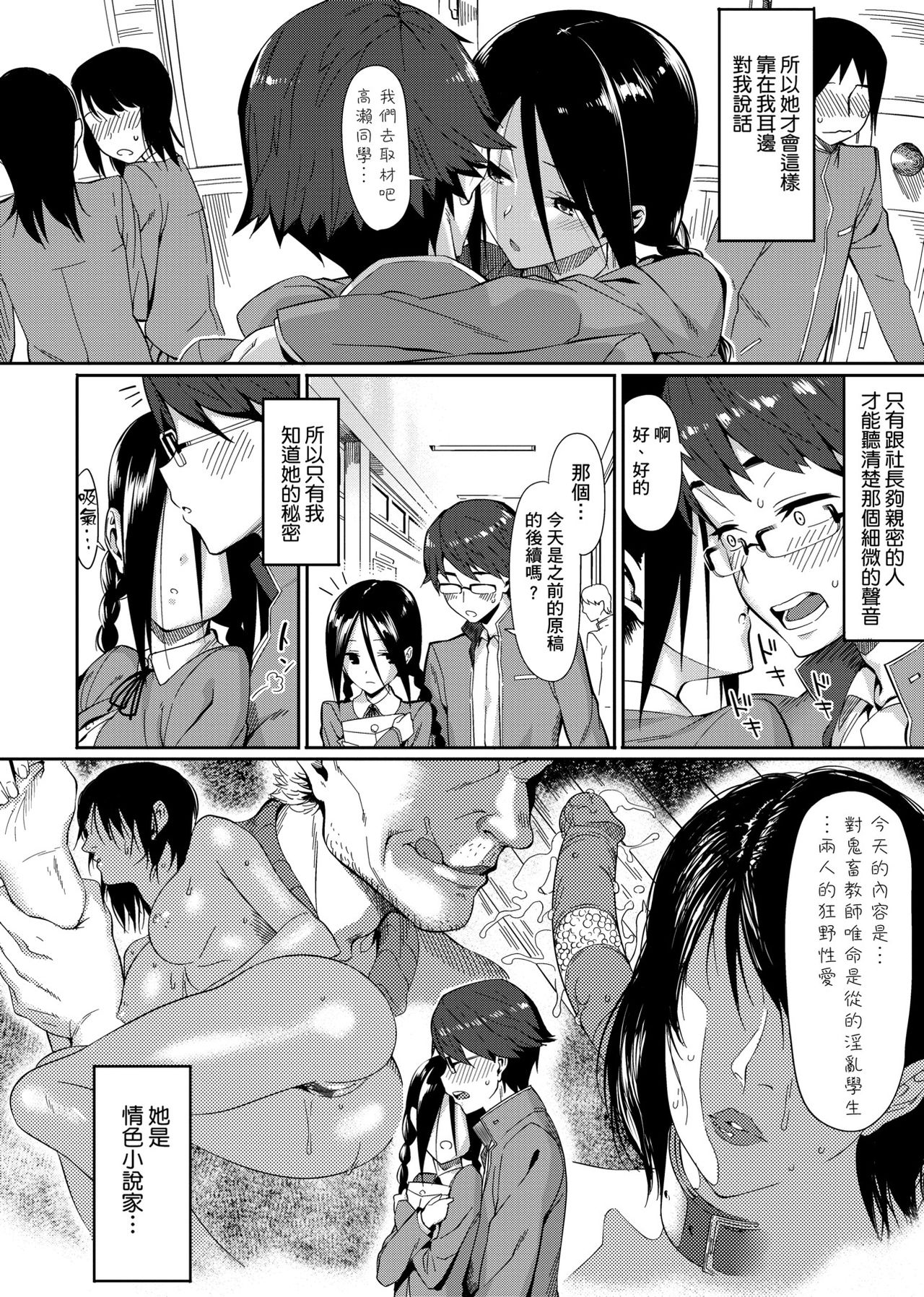 [らんち] コイナカplus [中国翻訳] [DL版]