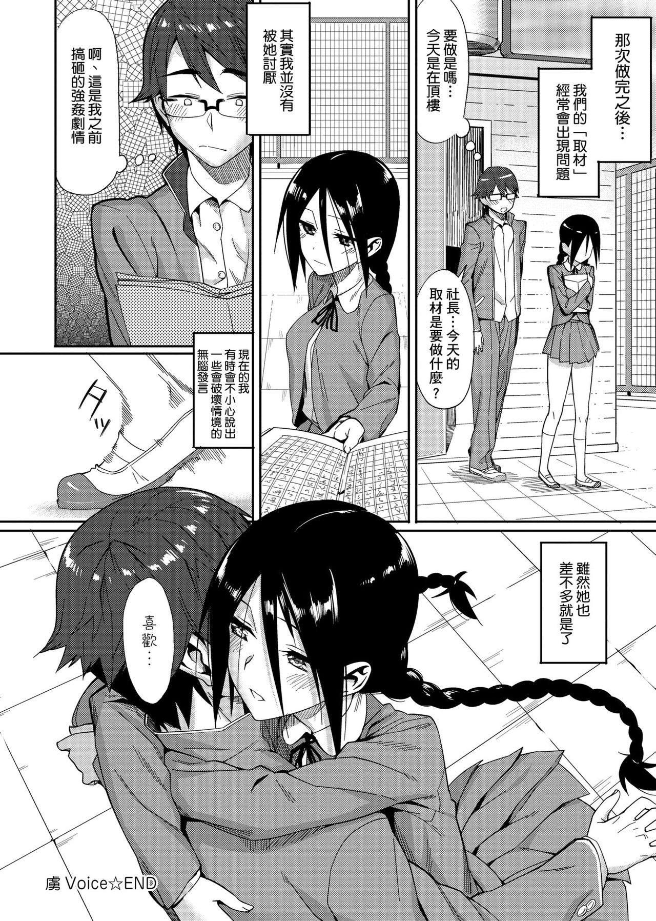 [らんち] コイナカplus [中国翻訳] [DL版]