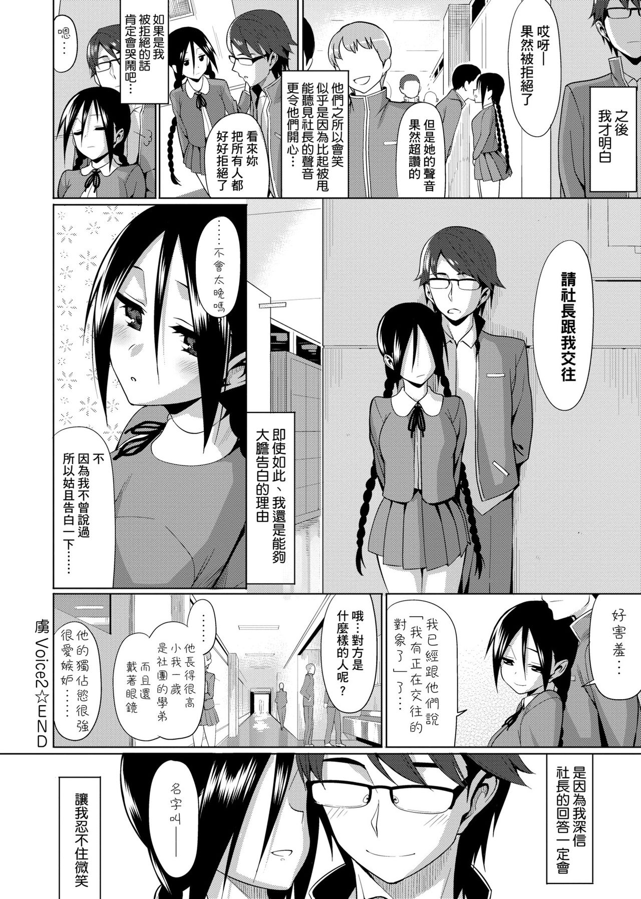 [らんち] コイナカplus [中国翻訳] [DL版]