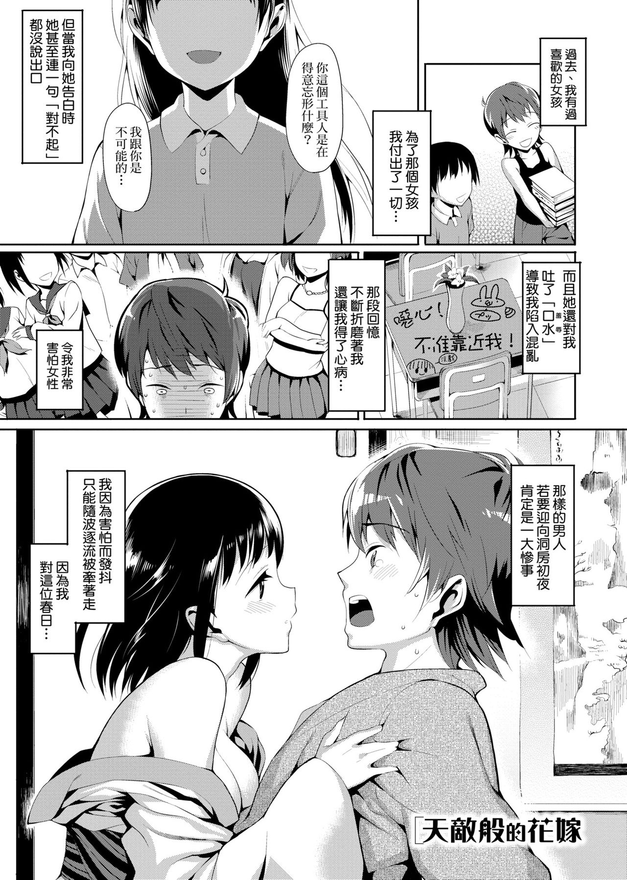 [らんち] コイナカplus [中国翻訳] [DL版]