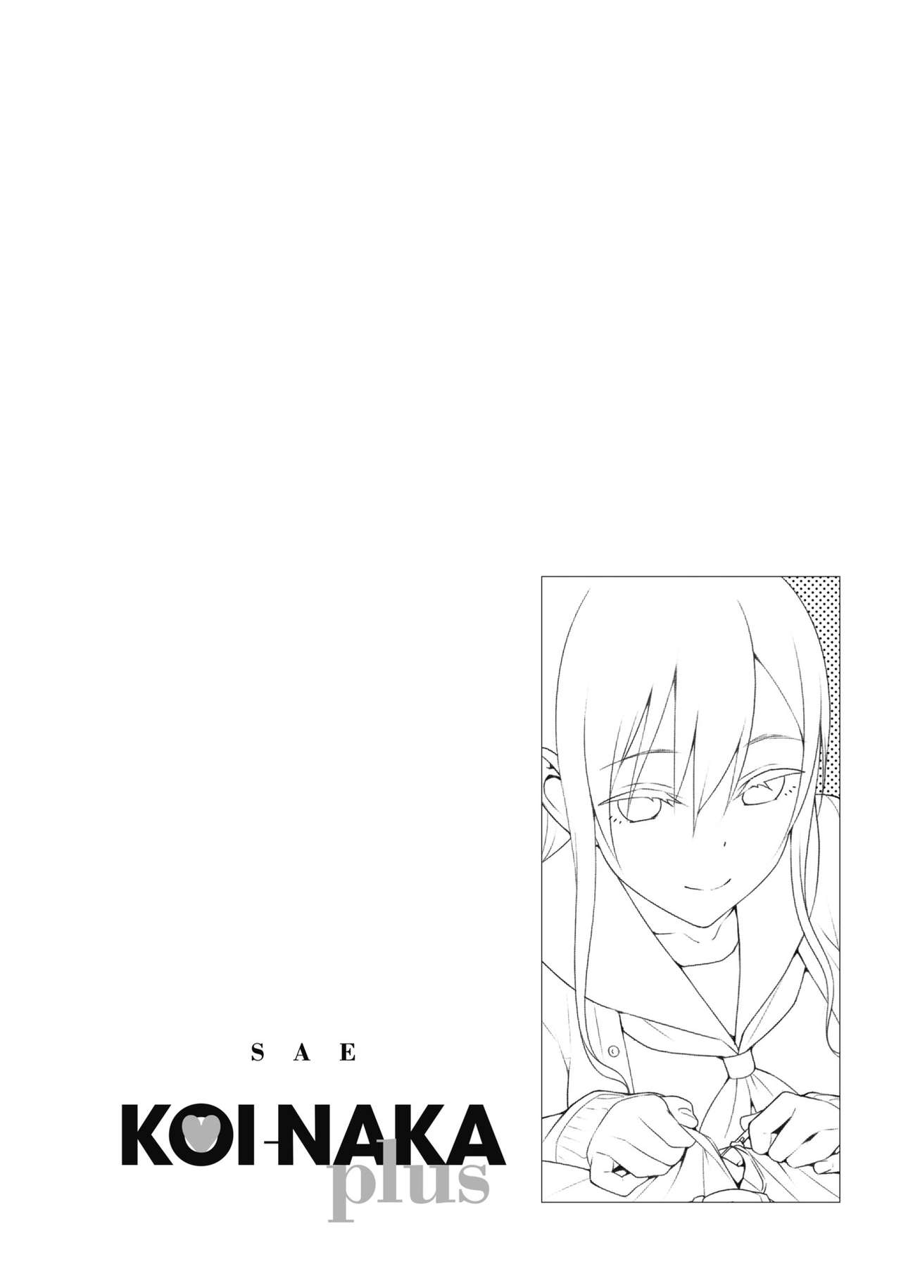 [らんち] コイナカplus [中国翻訳] [DL版]