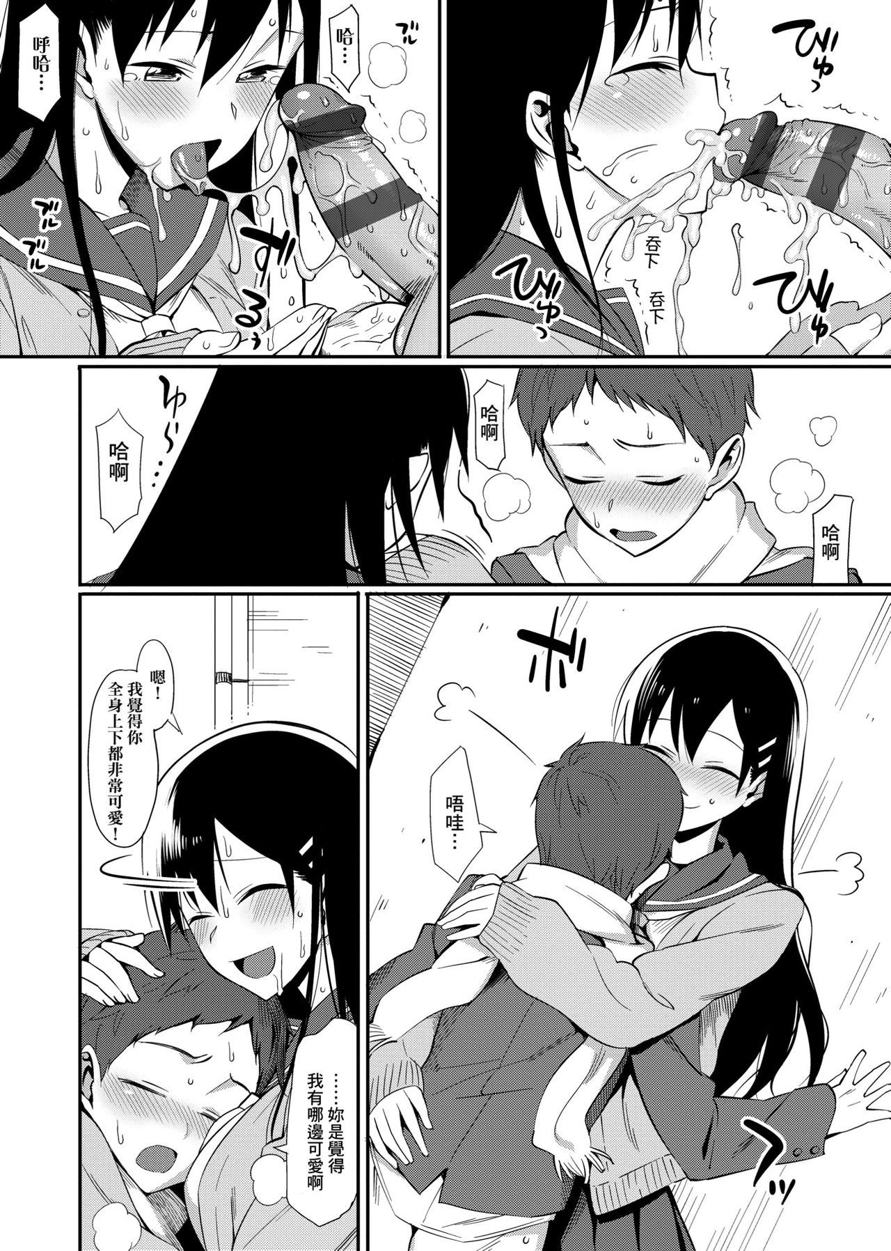 [らんち] コイナカplus [中国翻訳] [DL版]