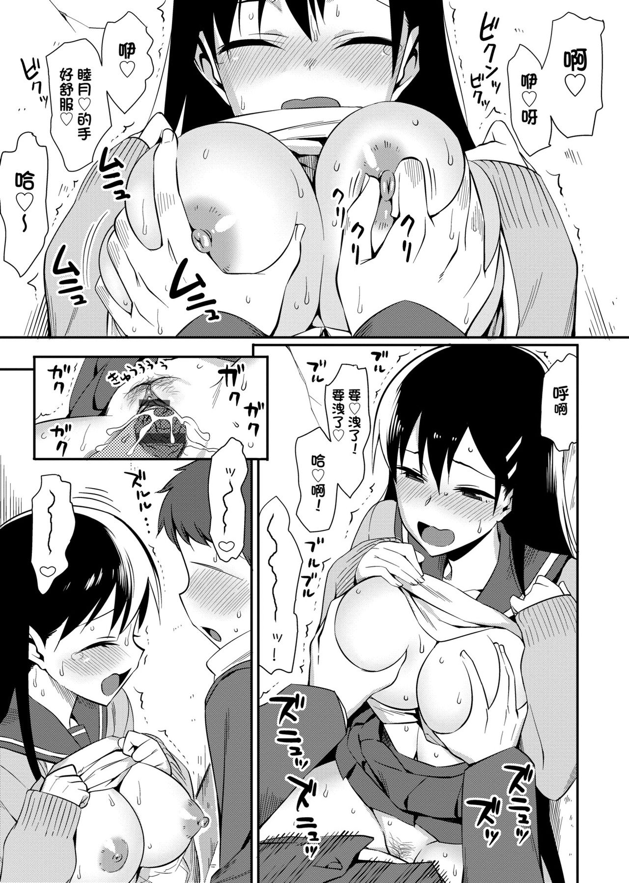 [らんち] コイナカplus [中国翻訳] [DL版]