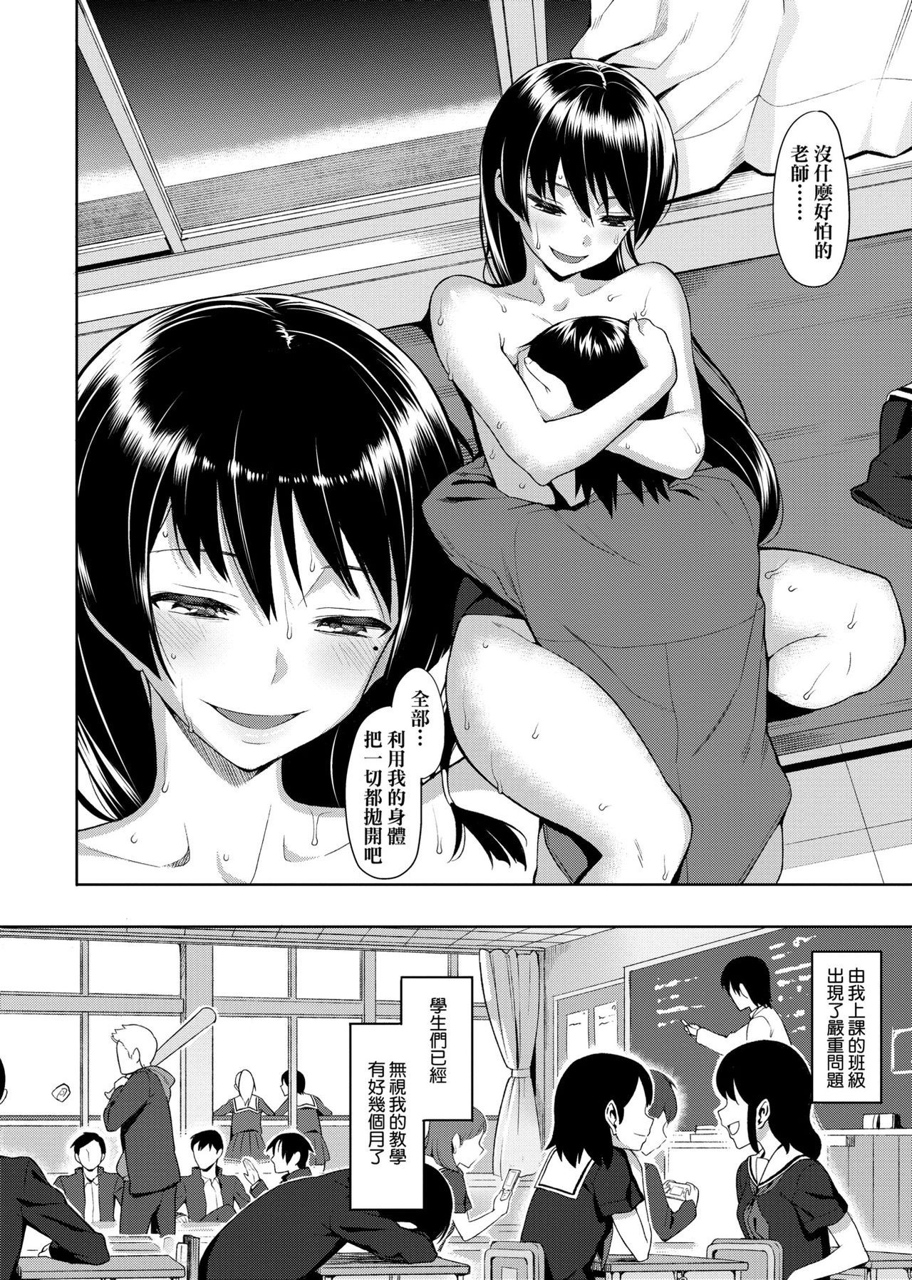 [らんち] コイナカplus [中国翻訳] [DL版]