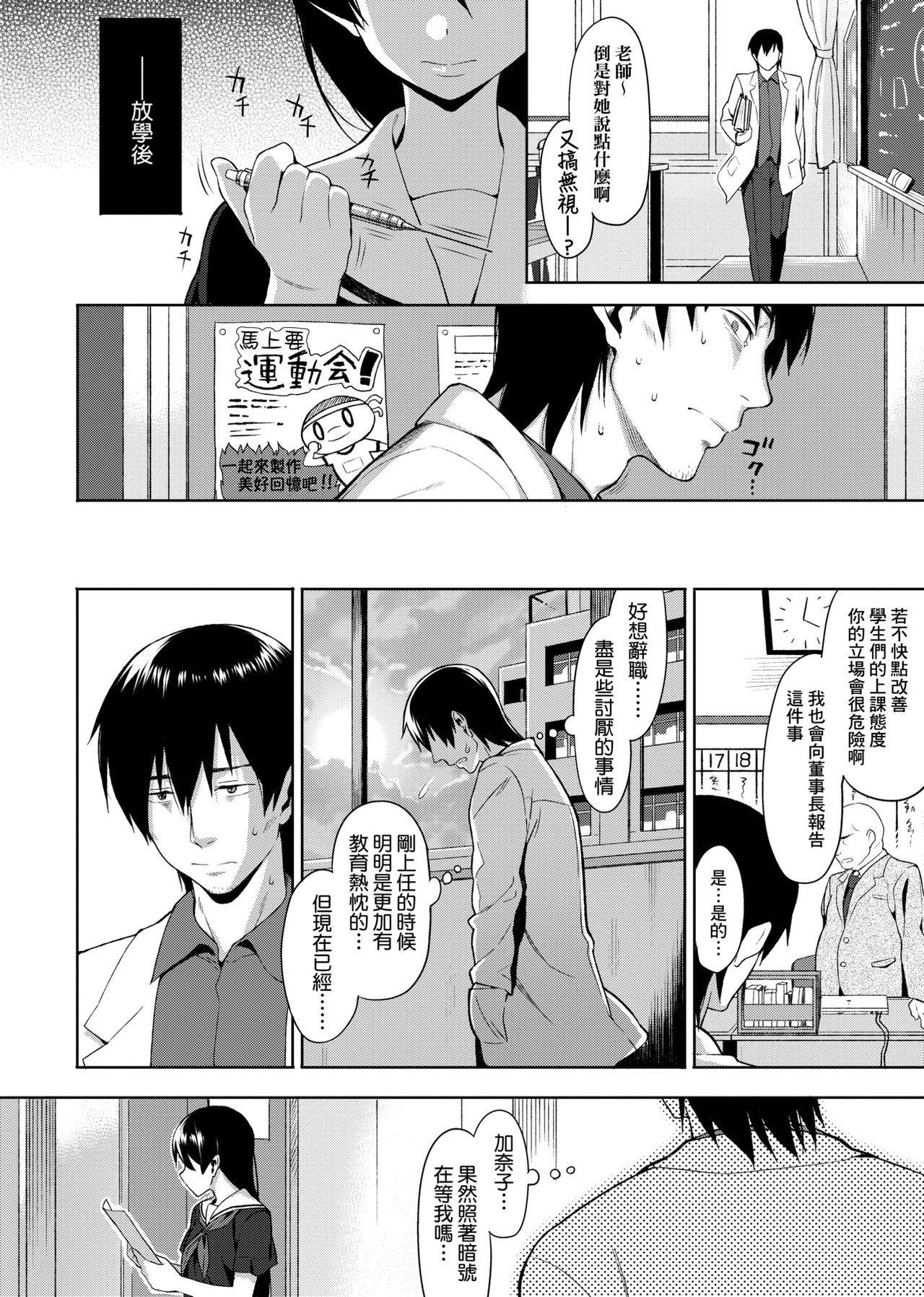 [らんち] コイナカplus [中国翻訳] [DL版]