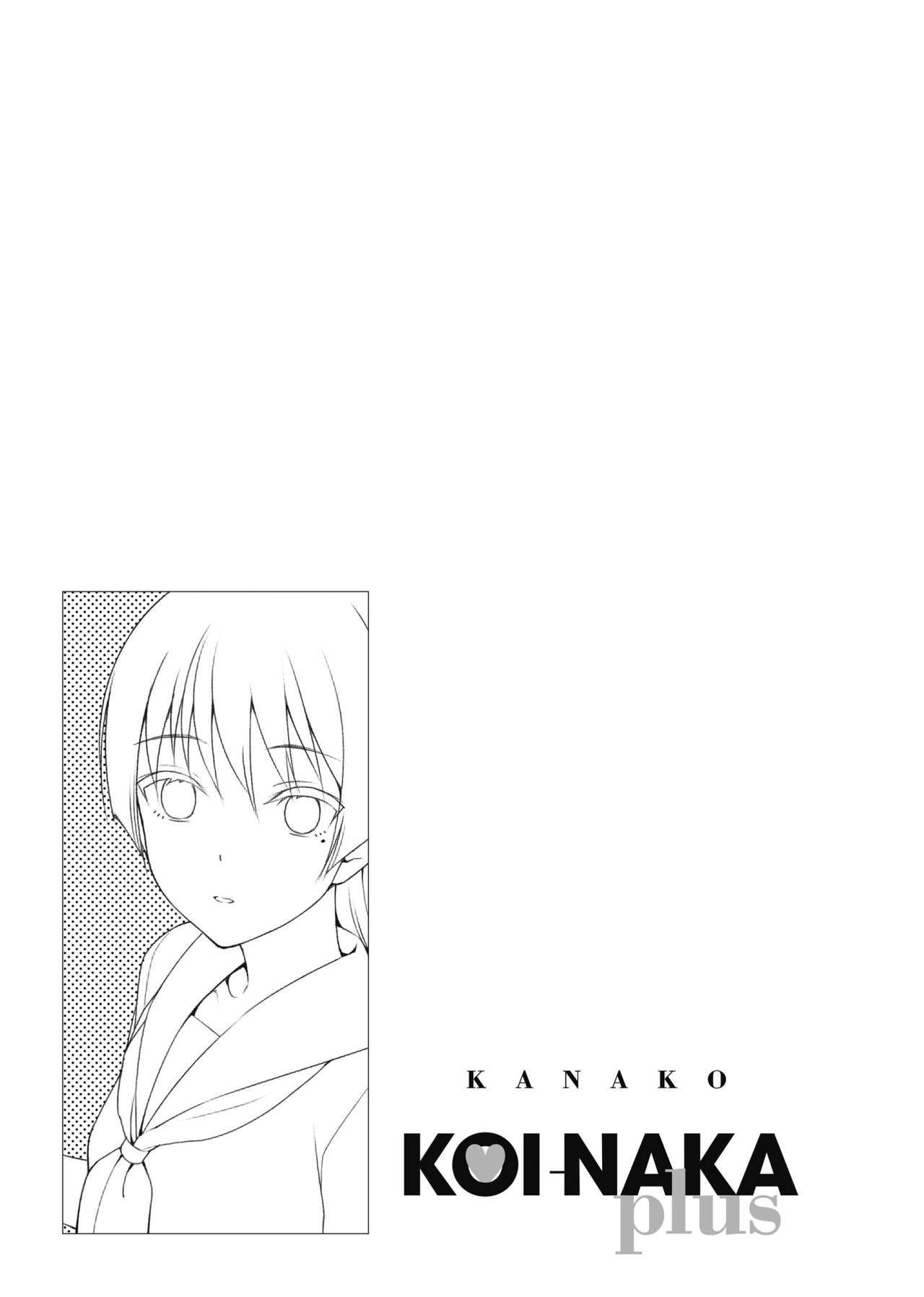 [らんち] コイナカplus [中国翻訳] [DL版]