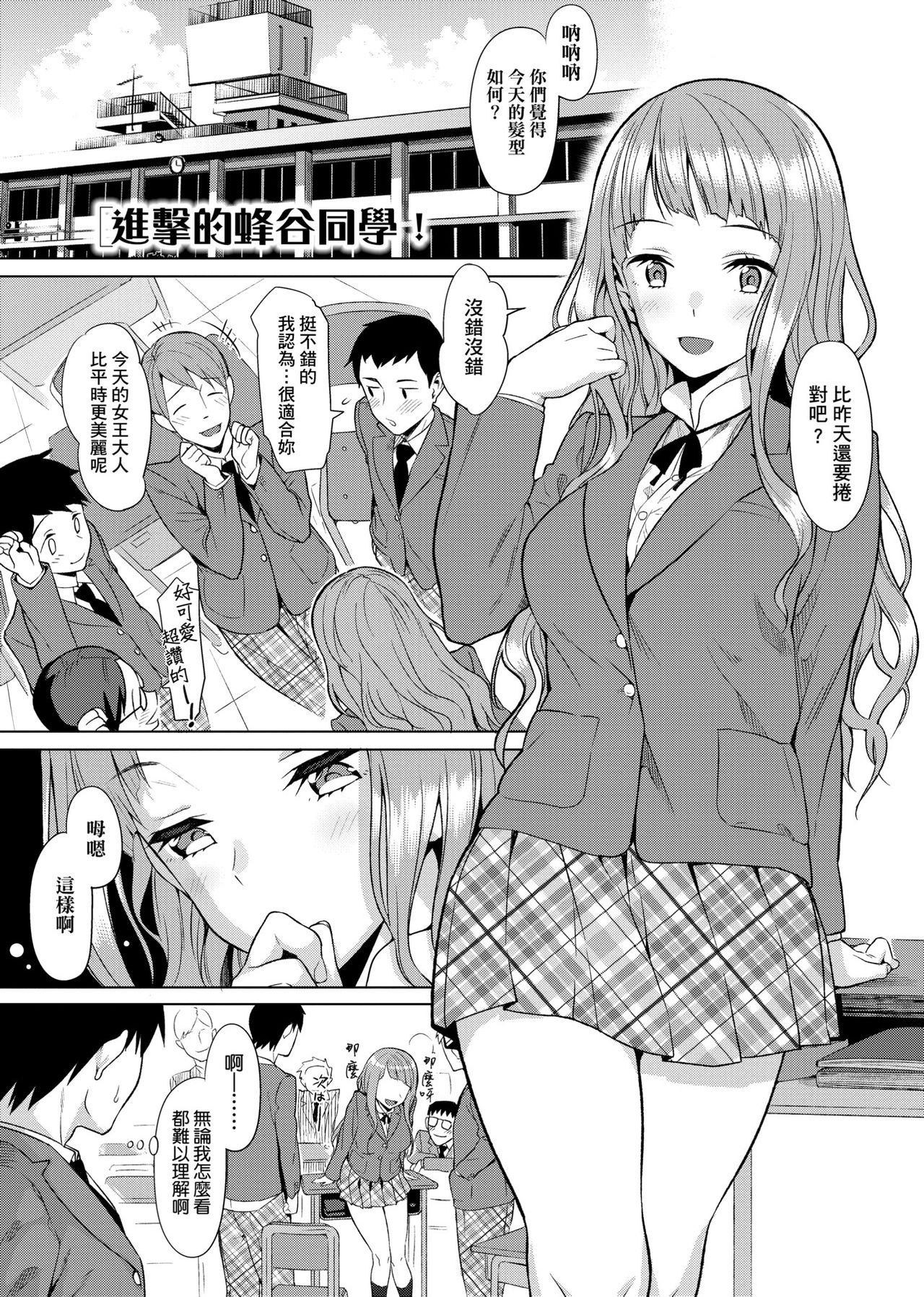 [らんち] コイナカplus [中国翻訳] [DL版]