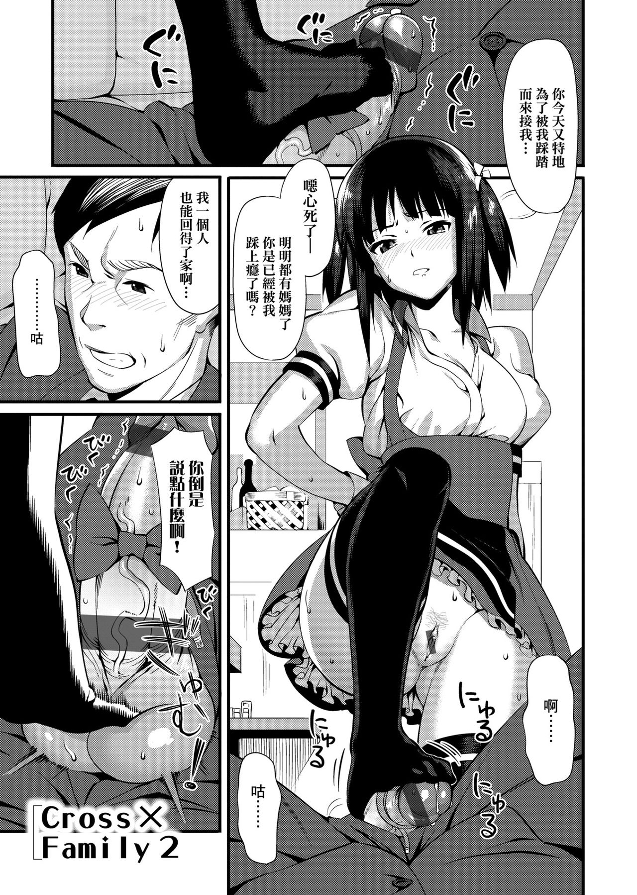 [らんち] コイナカplus [中国翻訳] [DL版]