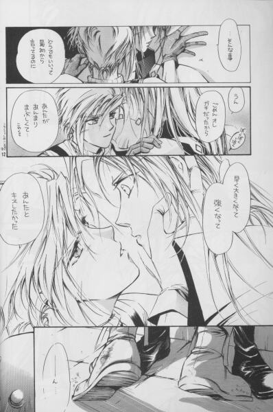 (C52) [ナバール小唄] 天国より野蛮 (ファイナルファンタジー VII)