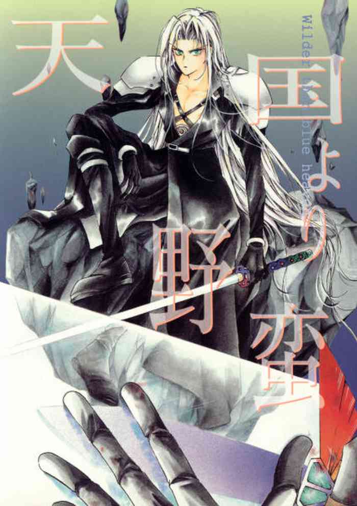 (C52) [ナバール小唄] 天国より野蛮 (ファイナルファンタジー VII)