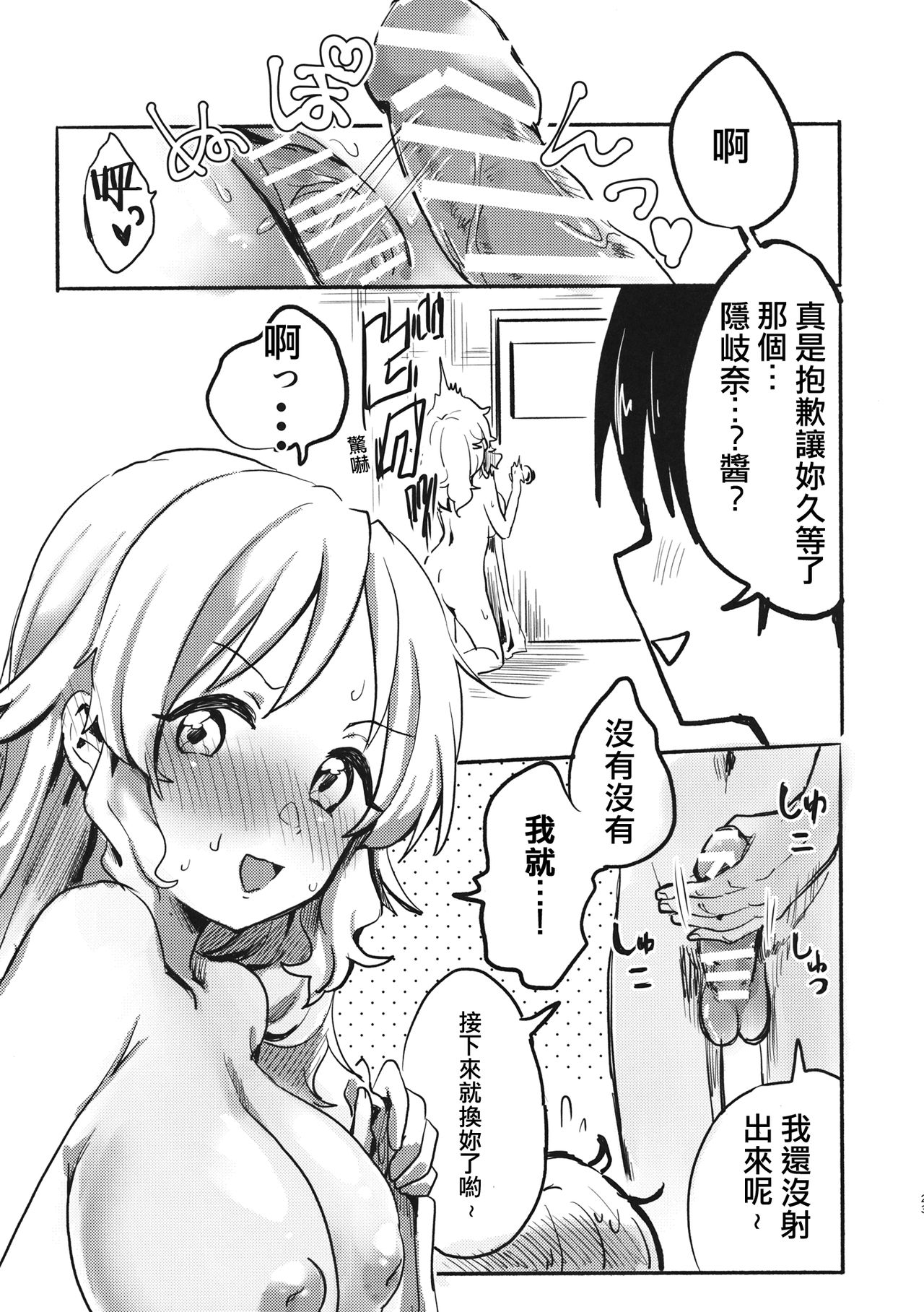 (秋季例大祭6) [Tofu On Fire (もも)] 神子vs隠岐奈vsダークライ (東方Project) [中国翻訳]