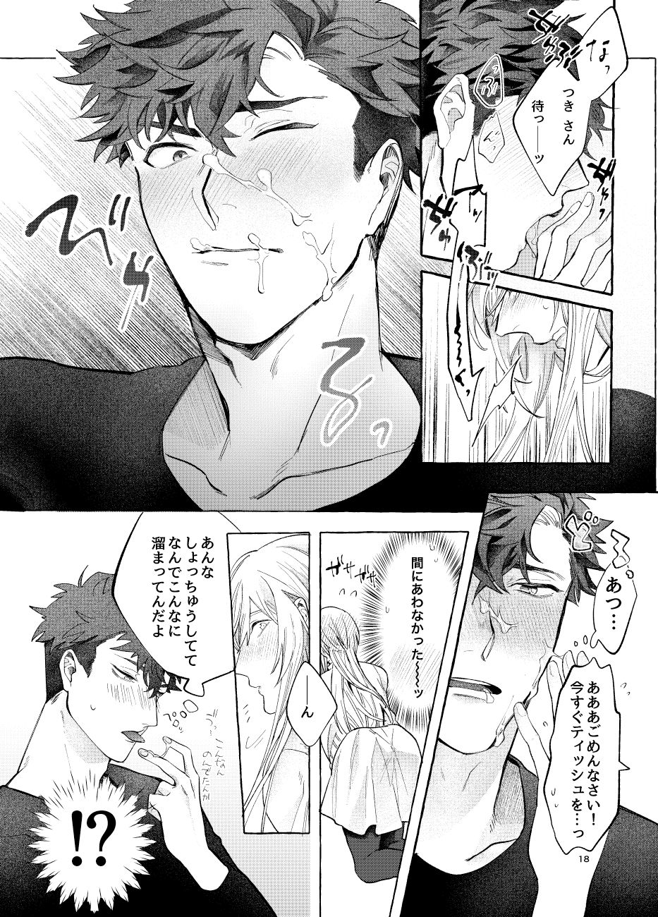 [あいまに (ろくろこ)] LipLipLip! [DL版]