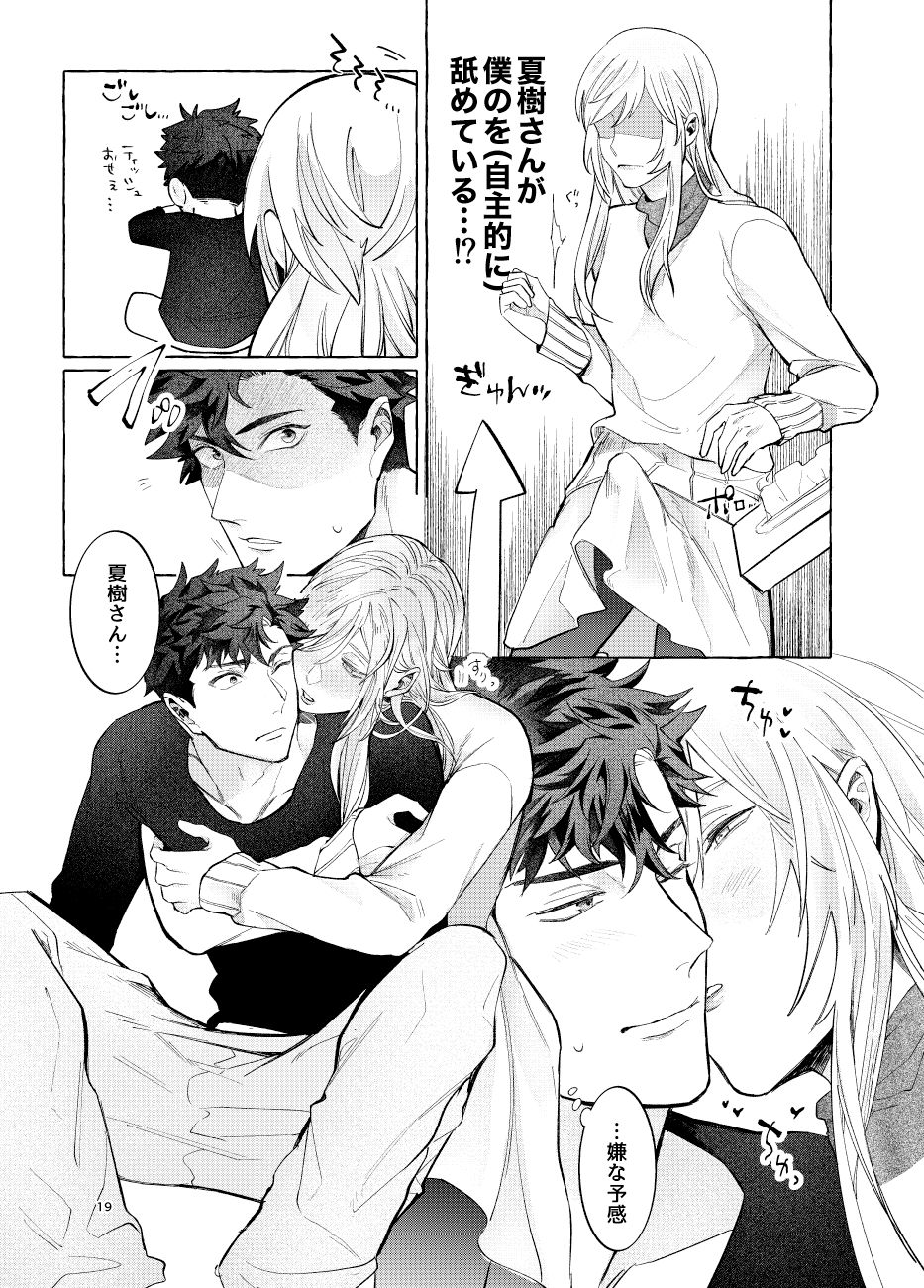 [あいまに (ろくろこ)] LipLipLip! [DL版]