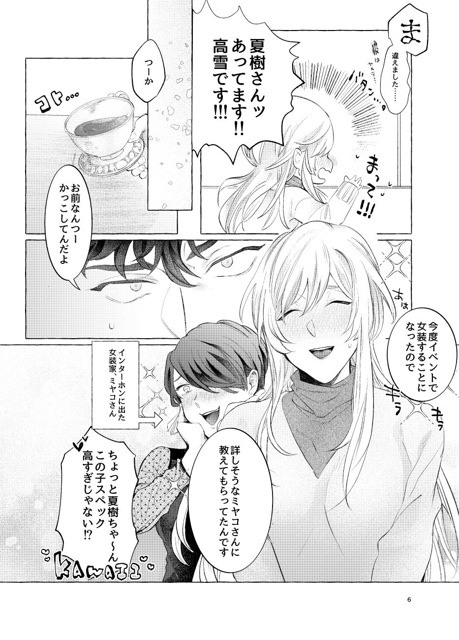 [あいまに (ろくろこ)] LipLipLip! [DL版]