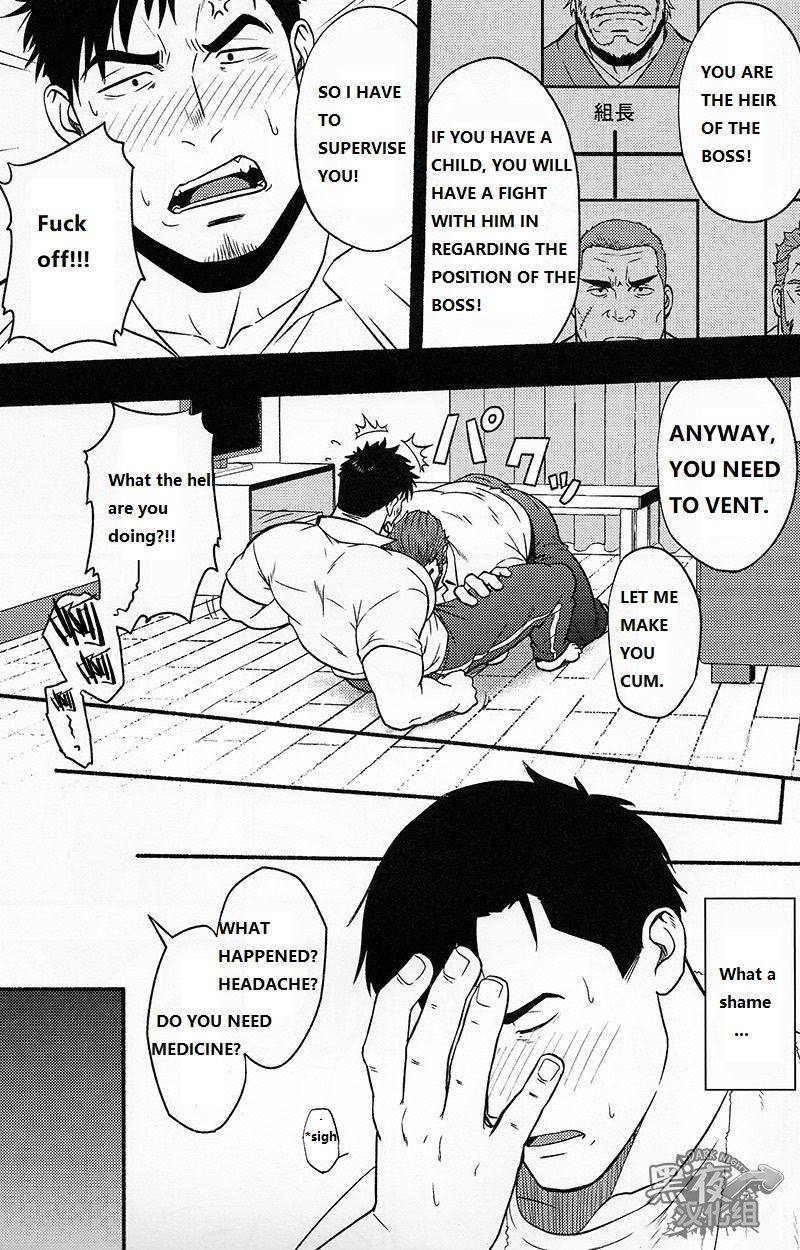 (C96) [RYCANTHROPY (水樹凱)] 番犬にご注意! [英訳]