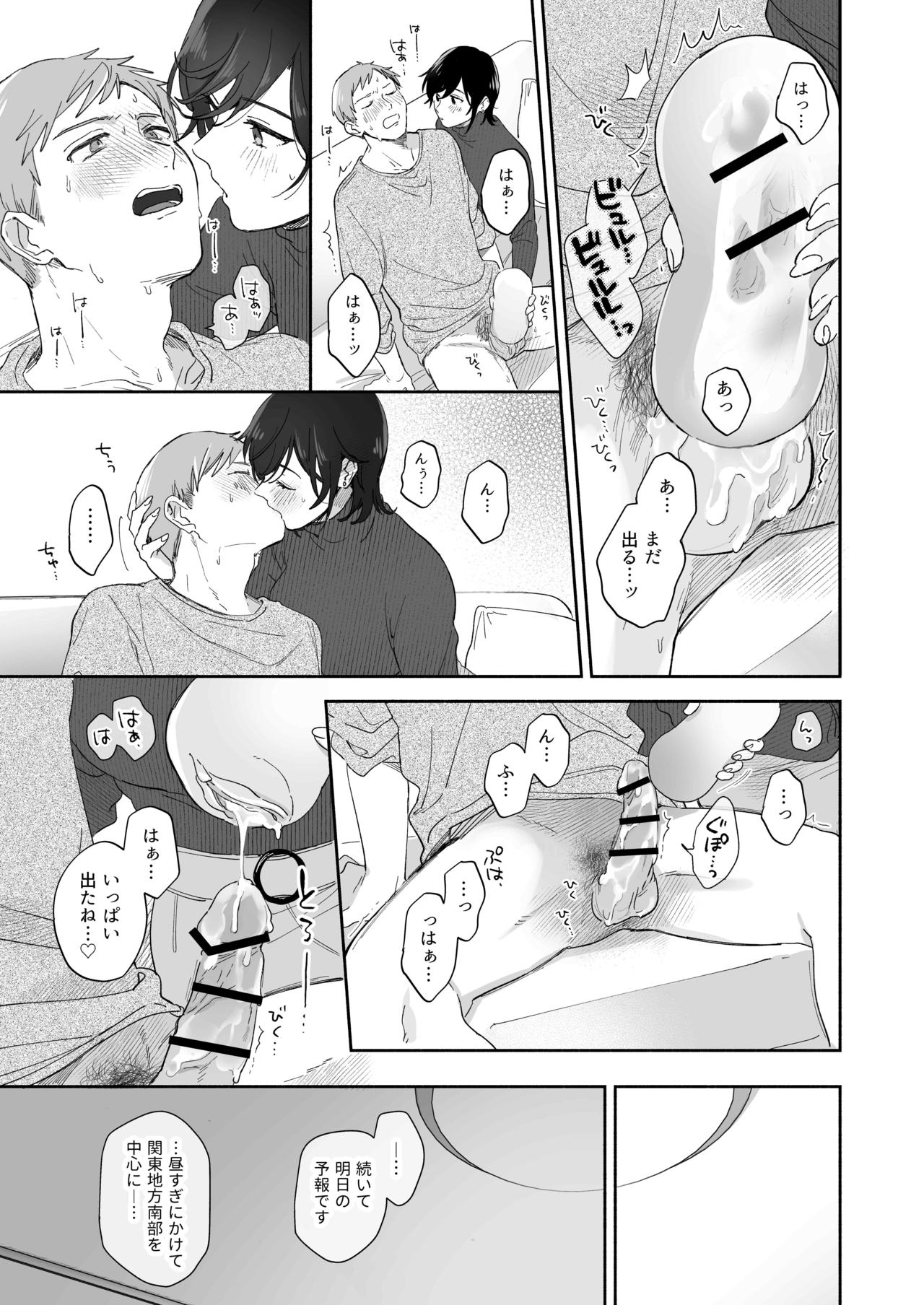 [裏アルパカ牧場 (めえお)] 隙あらば彼氏の性癖を歪めたい!