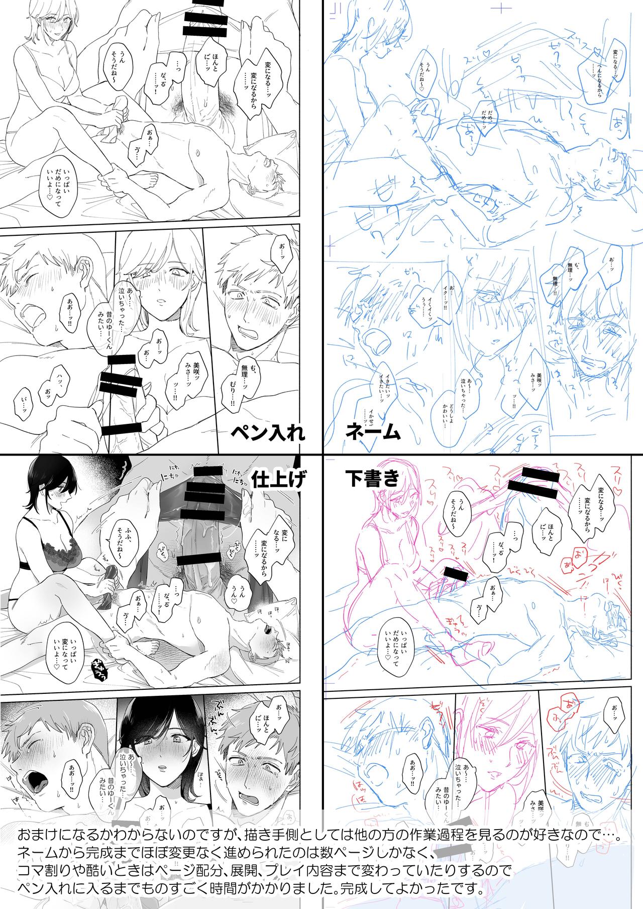 [裏アルパカ牧場 (めえお)] 隙あらば彼氏の性癖を歪めたい!