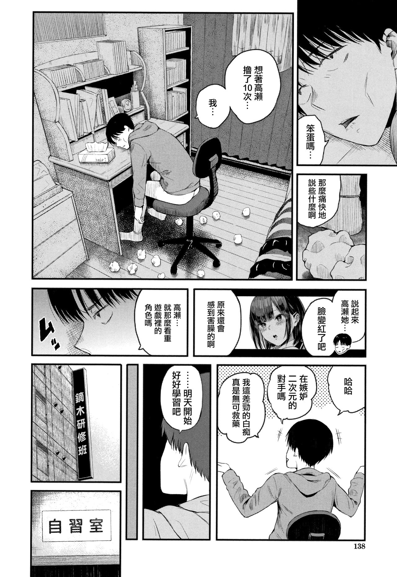 [シオロク] 彼女と僕の交配の話。 [中国翻訳]