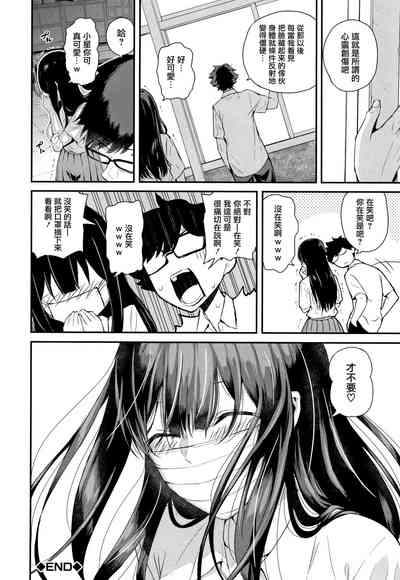 [シオロク] 彼女と僕の交配の話。 [中国翻訳]