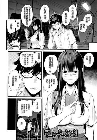 [シオロク] 彼女と僕の交配の話。 [中国翻訳]