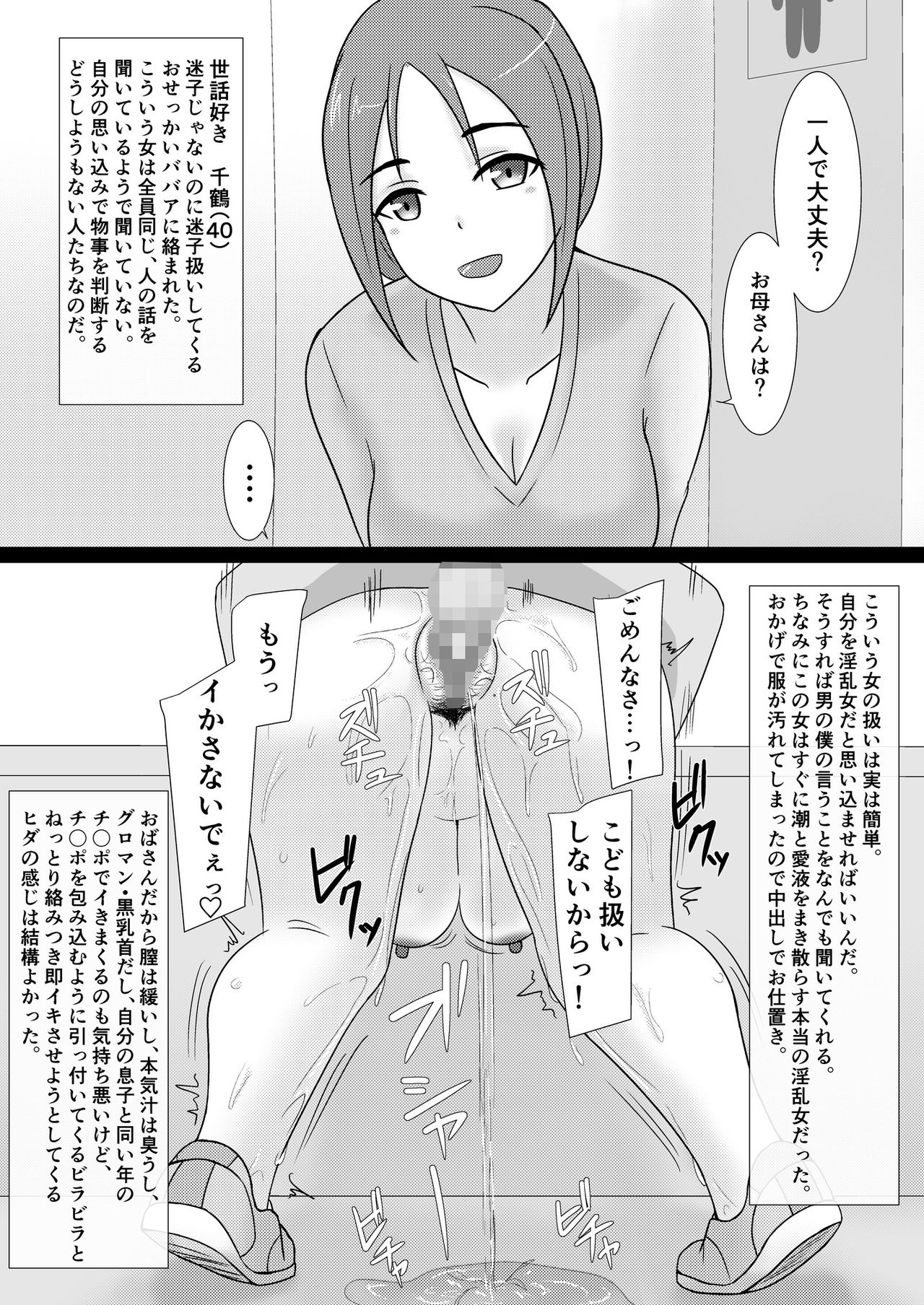 [あへなま] クズ男に2コマで即堕とされちゃう人妻たち2