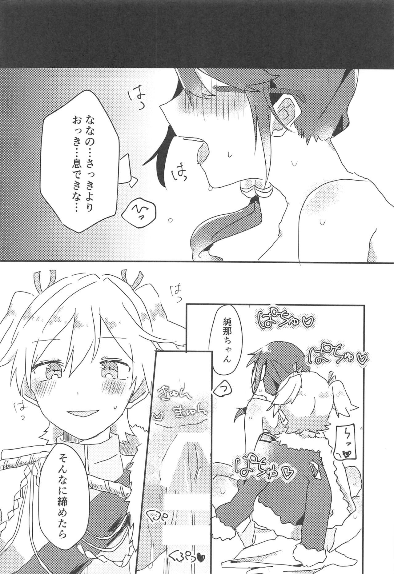 (スタァライト・ストーリィズ 3rd REVUE) [高級ジャムパン (アツヤ)] rondo. (少女☆歌劇 レヴュースタァライト)