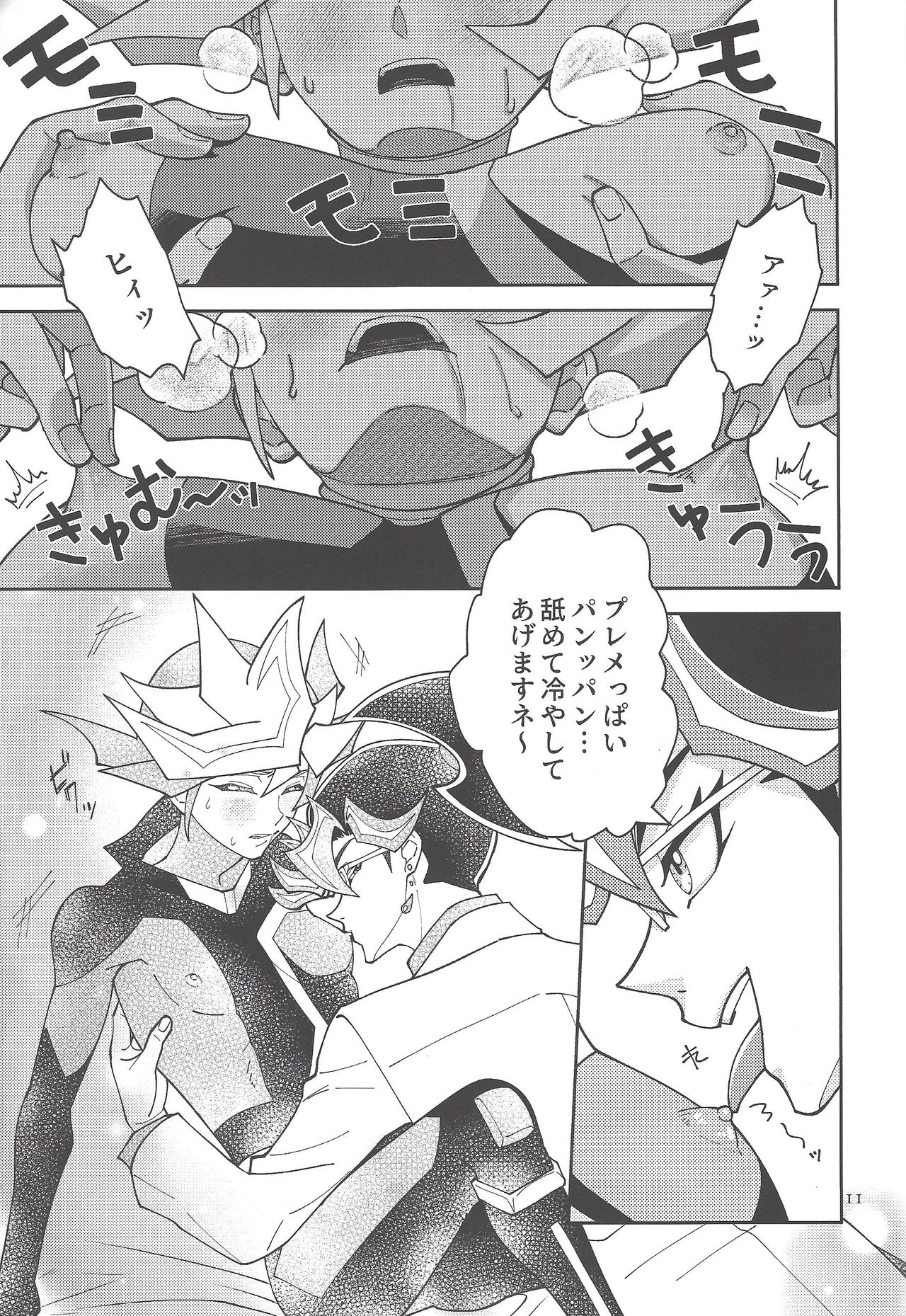 (Lucky Card! 1) [ZPT (ポミヲ)] Aiちゃんセンセーとプレメちゃん2 (遊☆戯☆王VRAINS)