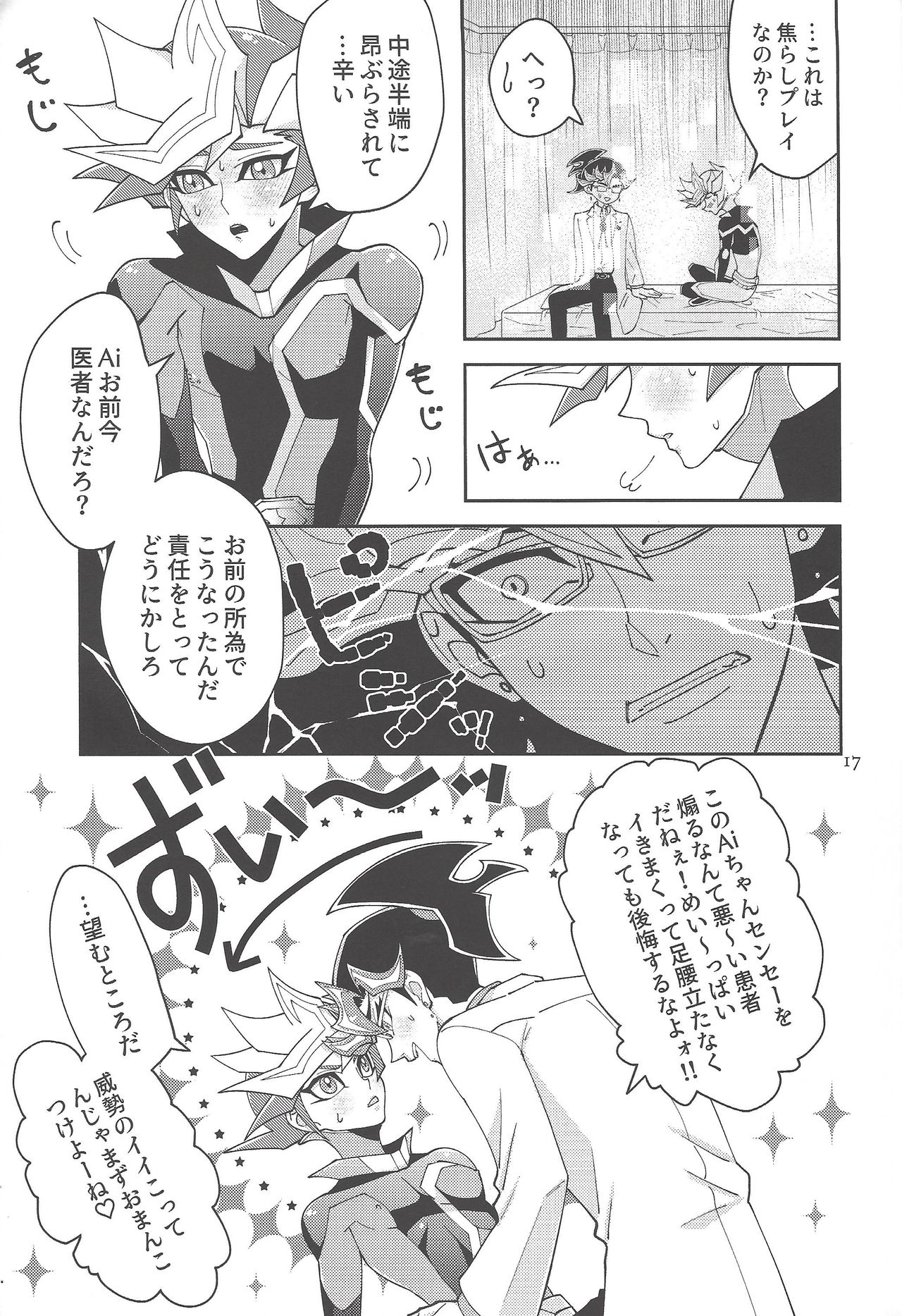 (Lucky Card! 1) [ZPT (ポミヲ)] Aiちゃんセンセーとプレメちゃん2 (遊☆戯☆王VRAINS)