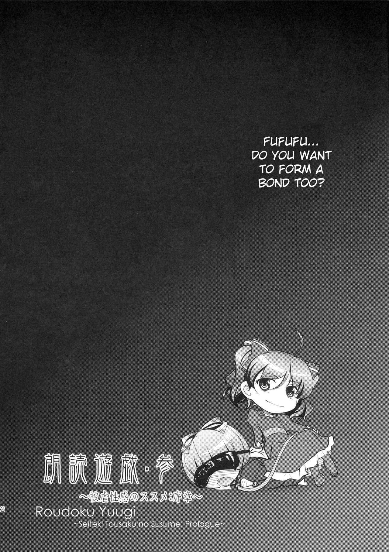 (C82) [High-Spirit (あおぎりぺんた)] 息子まにあくす！ [英訳]