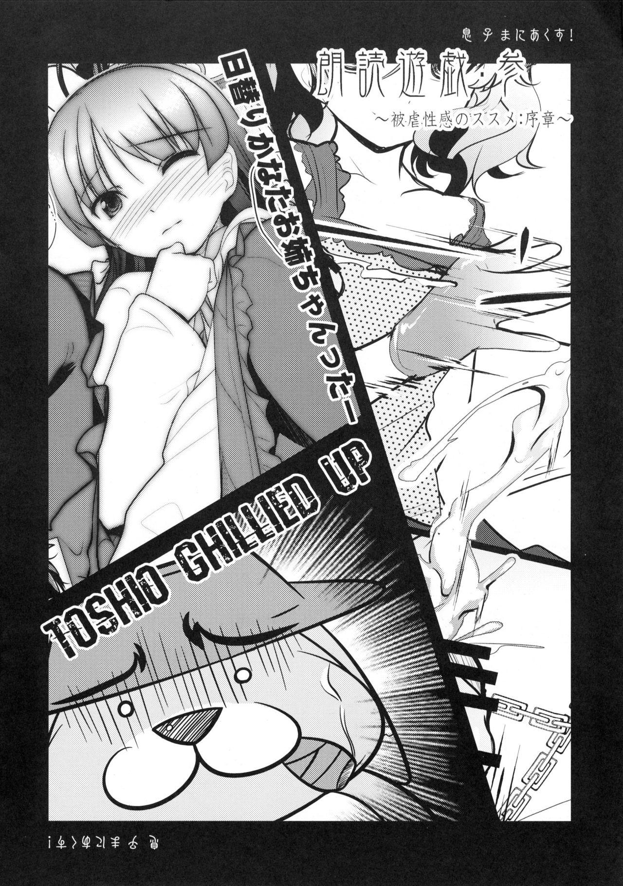 (C82) [High-Spirit (あおぎりぺんた)] 息子まにあくす！ [英訳]