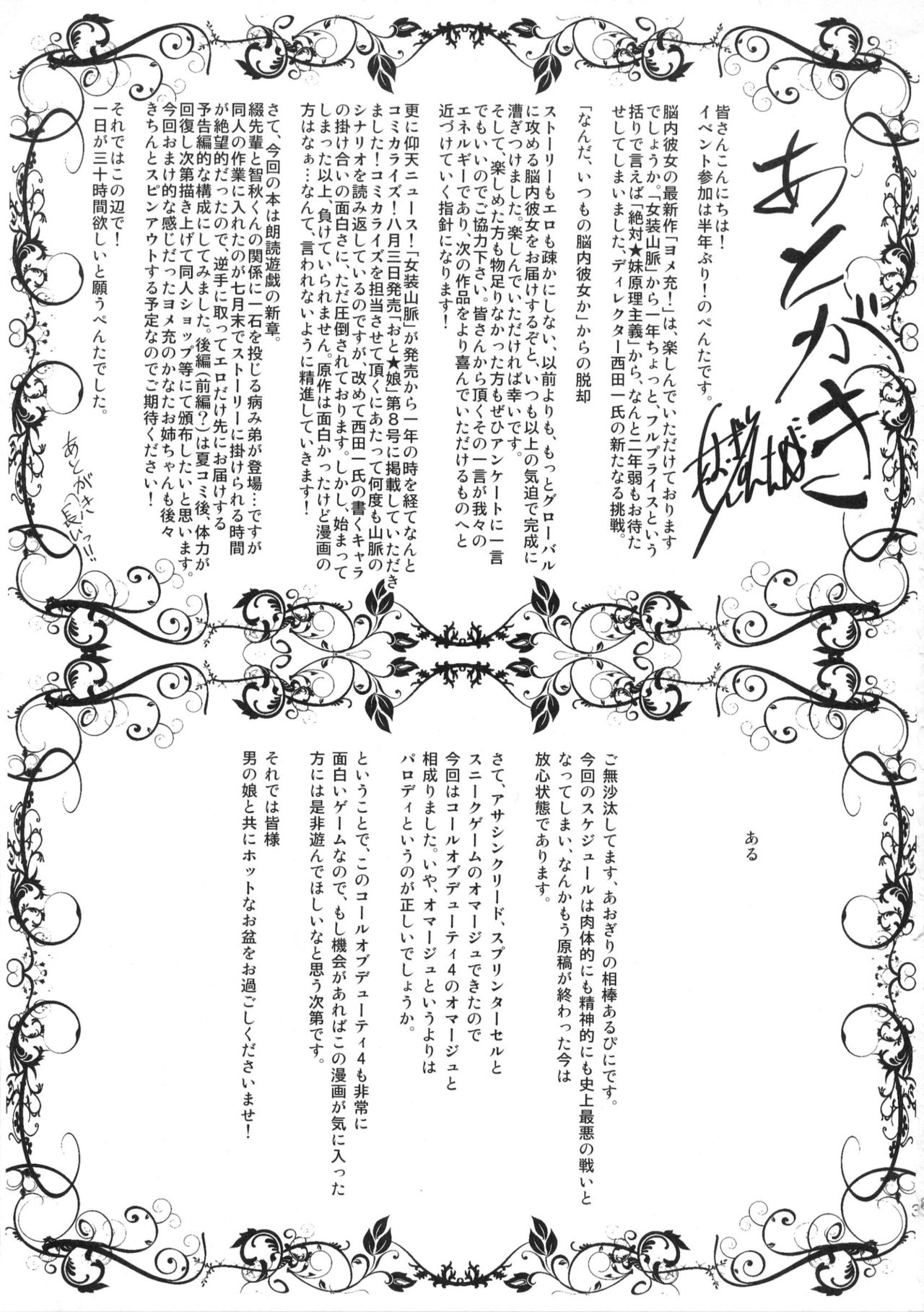 (C82) [High-Spirit (あおぎりぺんた)] 息子まにあくす！ [英訳]