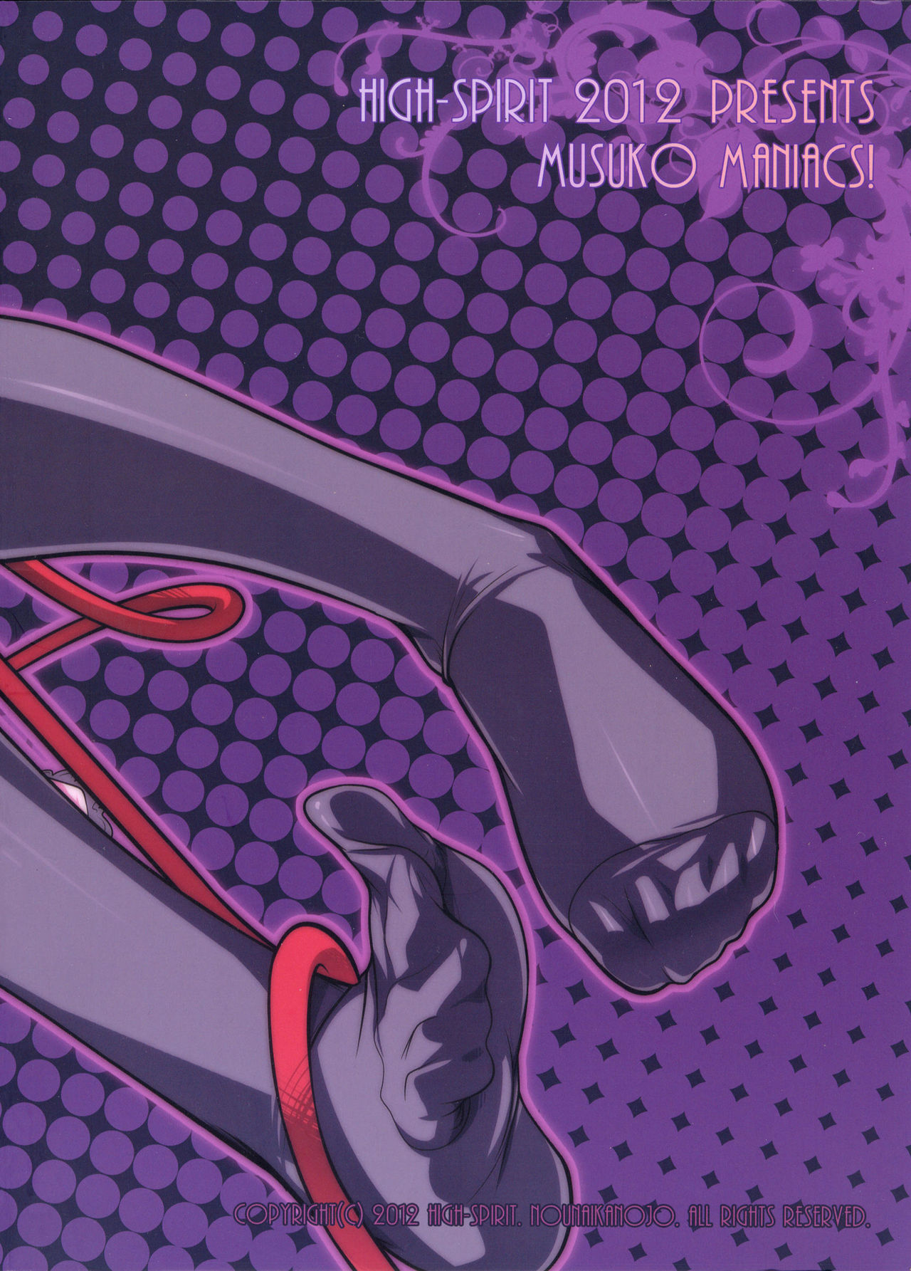 (C82) [High-Spirit (あおぎりぺんた)] 息子まにあくす！ [英訳]