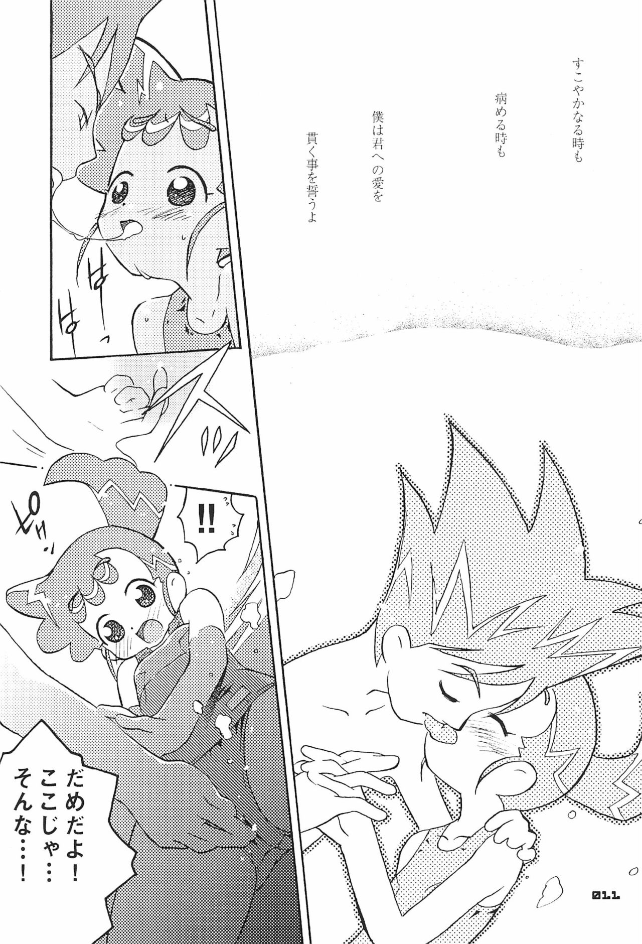 (サンクリ17) [ちゃいなさんち (よろず)] 全日本幼妻選手権 (よろず)