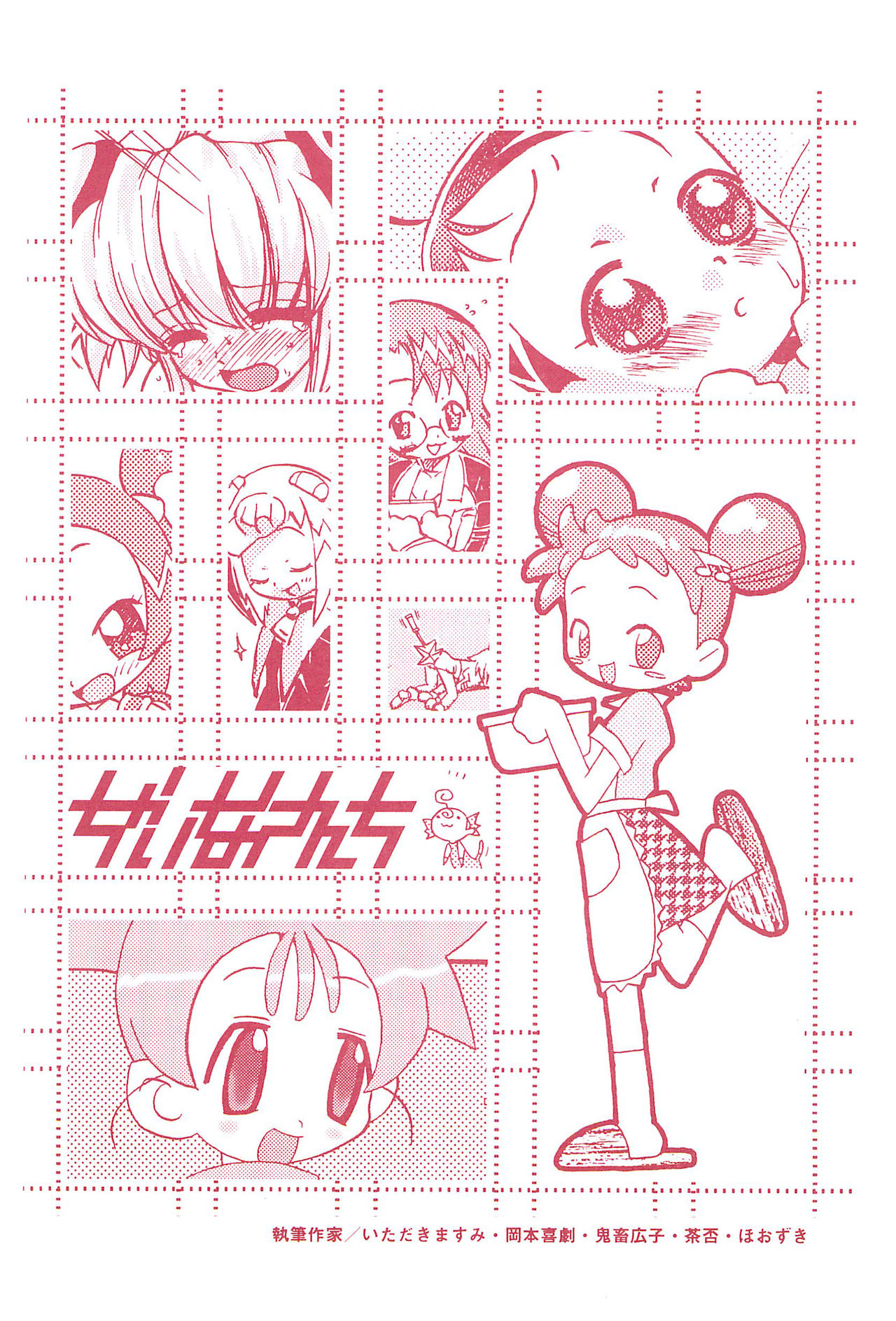 (サンクリ17) [ちゃいなさんち (よろず)] 全日本幼妻選手権 (よろず)