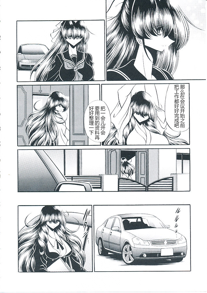 (C82) [サークル太平天国 (堀川悟郎)] 母娘倶楽部 上巻 [中国翻訳]