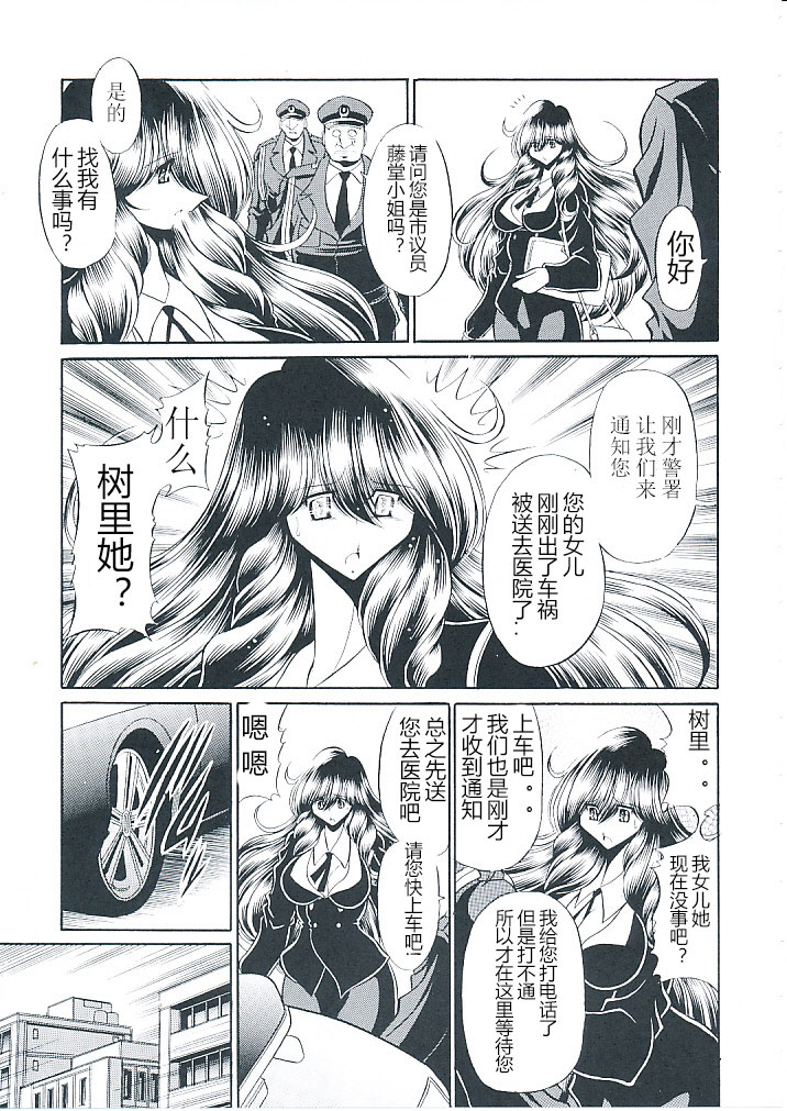 (C82) [サークル太平天国 (堀川悟郎)] 母娘倶楽部 上巻 [中国翻訳]