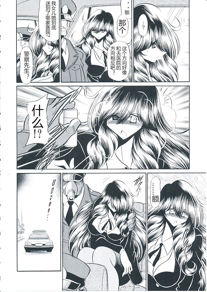 (C82) [サークル太平天国 (堀川悟郎)] 母娘倶楽部 上巻 [中国翻訳]