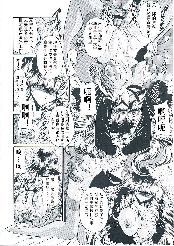 (C82) [サークル太平天国 (堀川悟郎)] 母娘倶楽部 上巻 [中国翻訳]