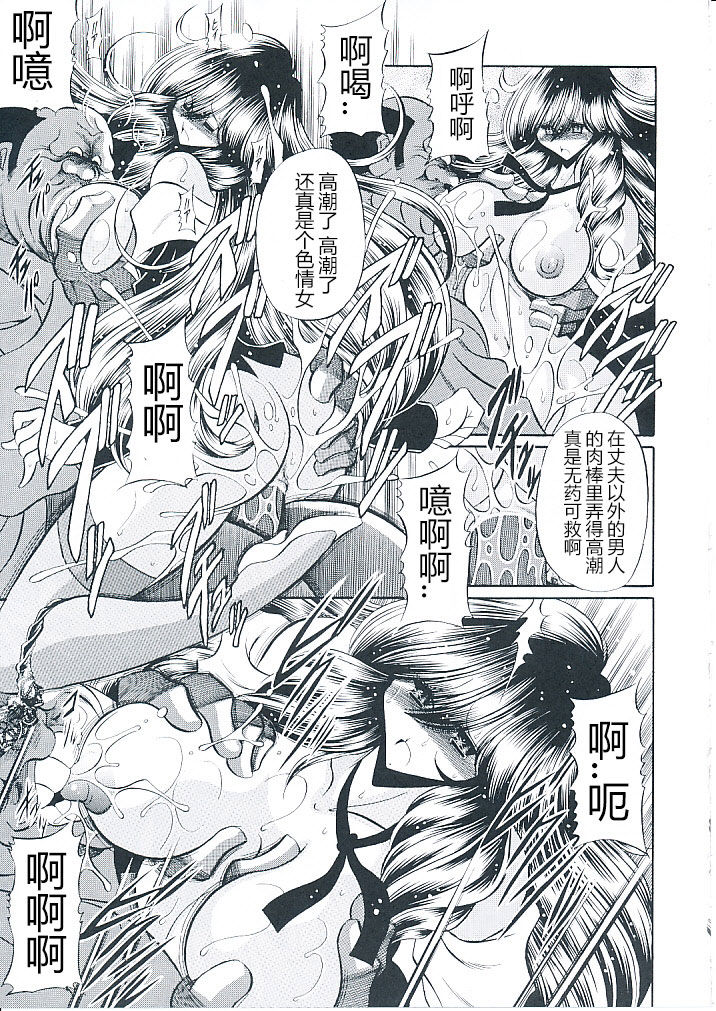 (C82) [サークル太平天国 (堀川悟郎)] 母娘倶楽部 上巻 [中国翻訳]