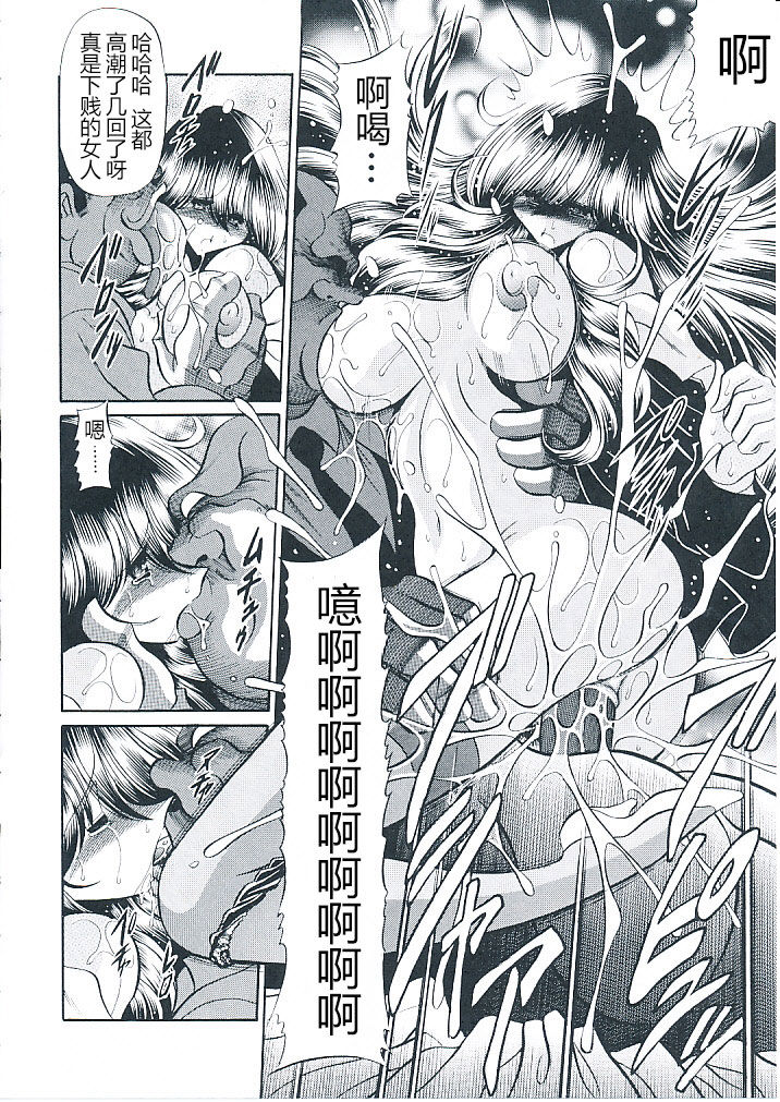 (C82) [サークル太平天国 (堀川悟郎)] 母娘倶楽部 上巻 [中国翻訳]