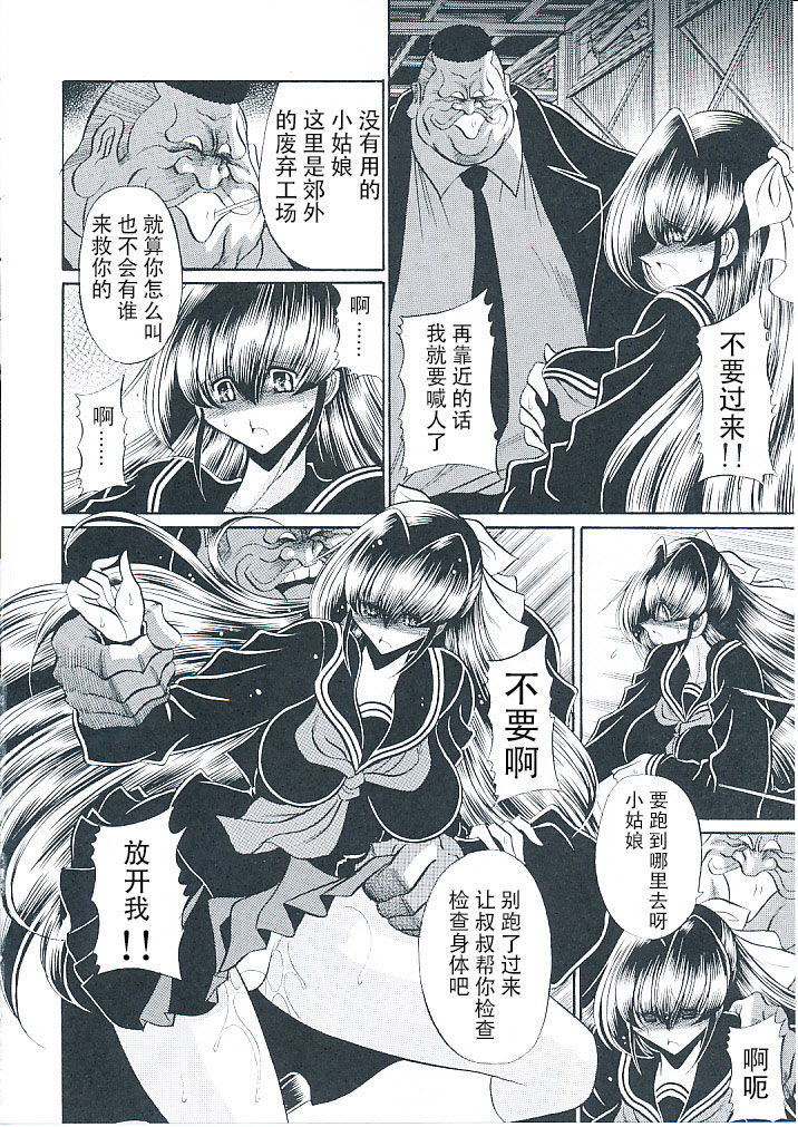 (C82) [サークル太平天国 (堀川悟郎)] 母娘倶楽部 上巻 [中国翻訳]